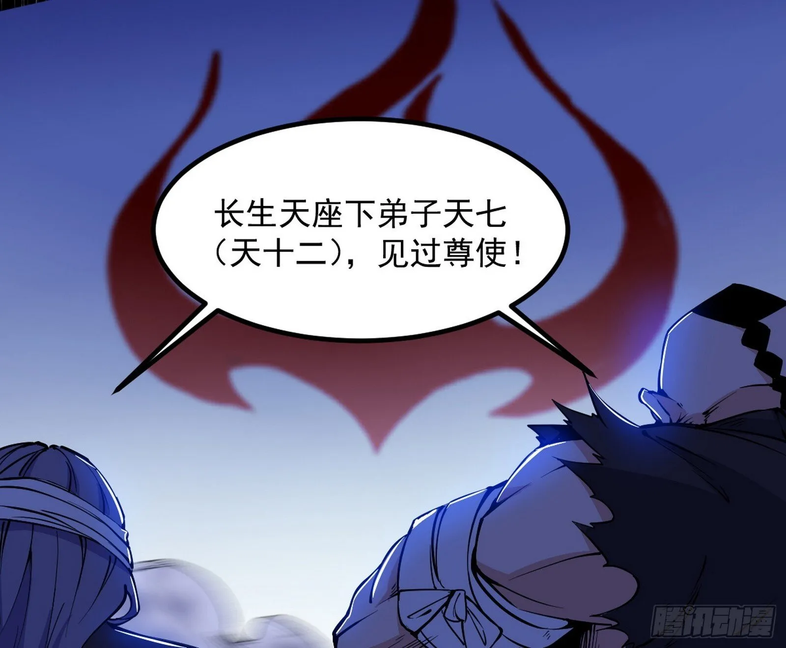 真假魔罗 第84页