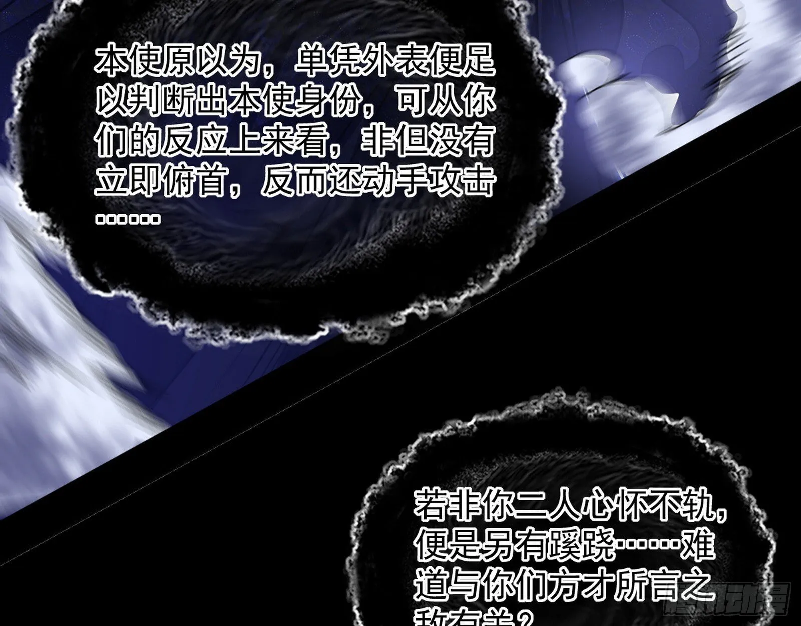 真假魔罗 第93页