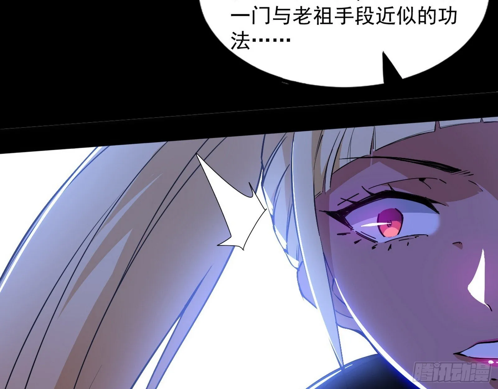 真假魔罗 第98页