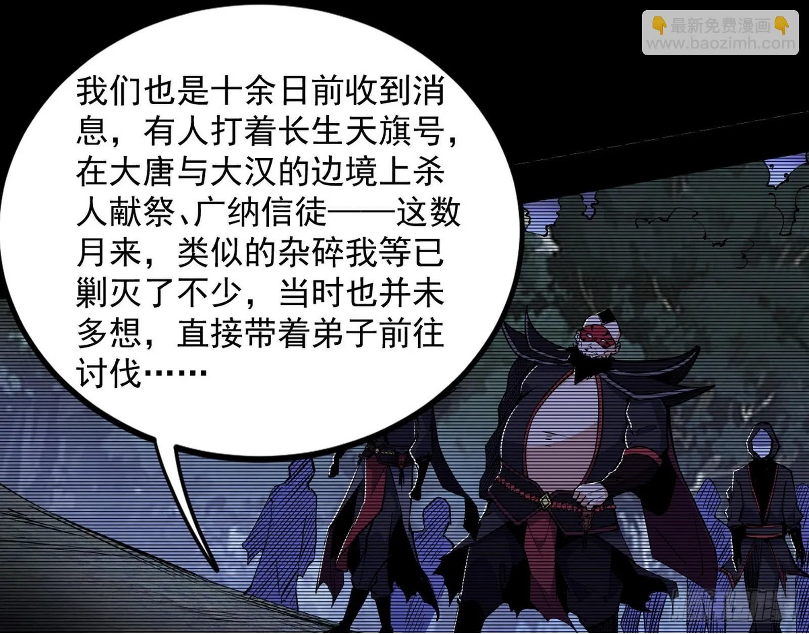 真假魔罗 第100页