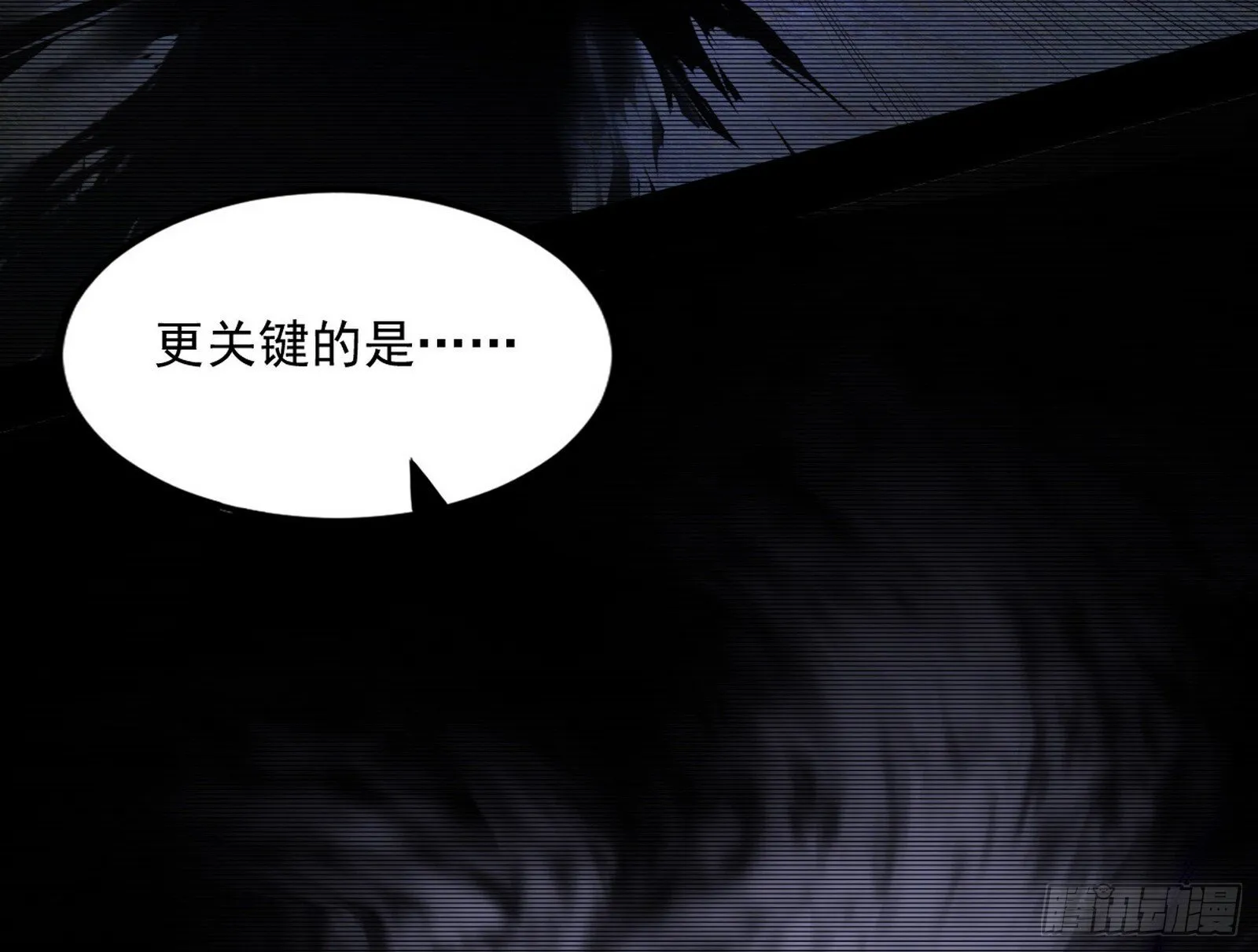 真假魔罗 第105页