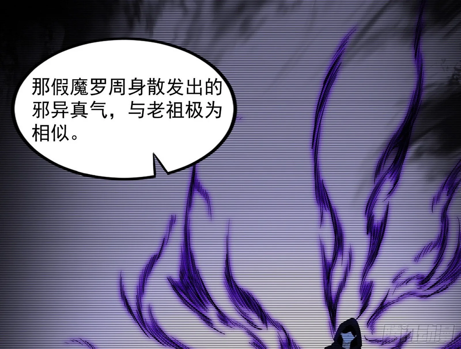 真假魔罗 第106页