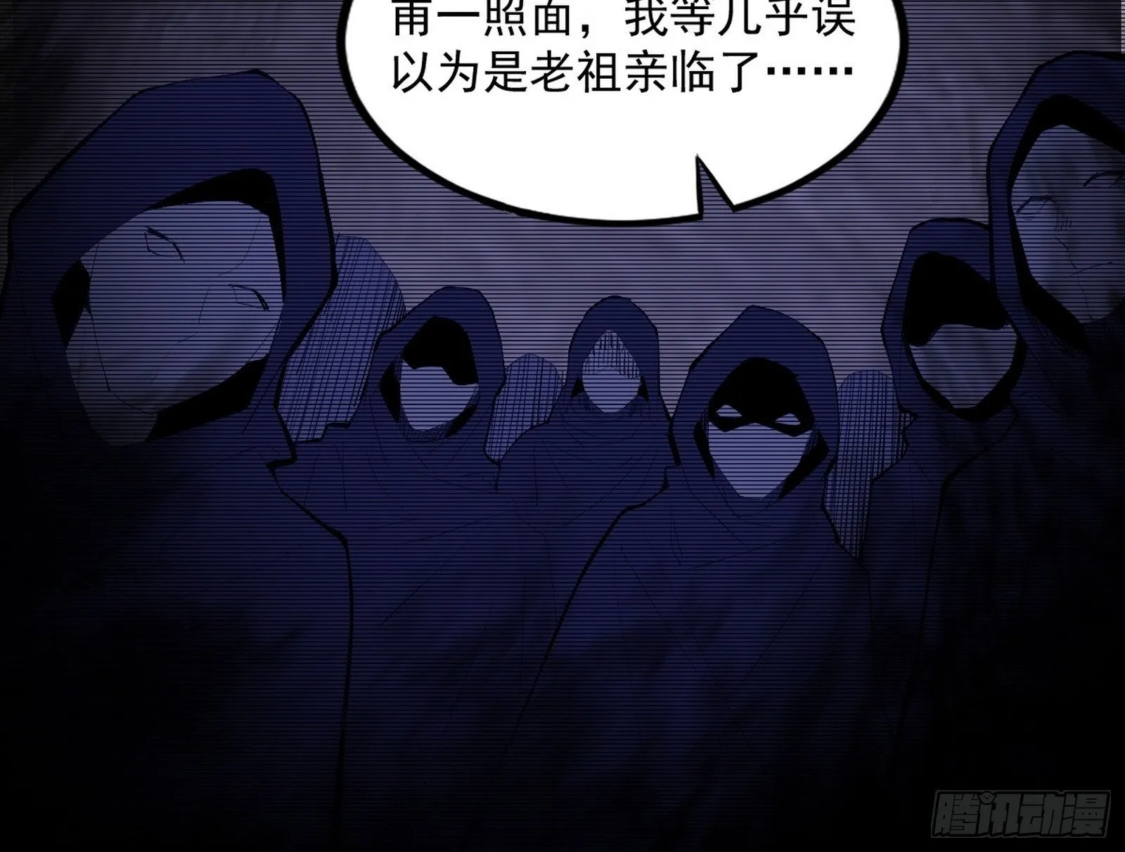 真假魔罗 第108页