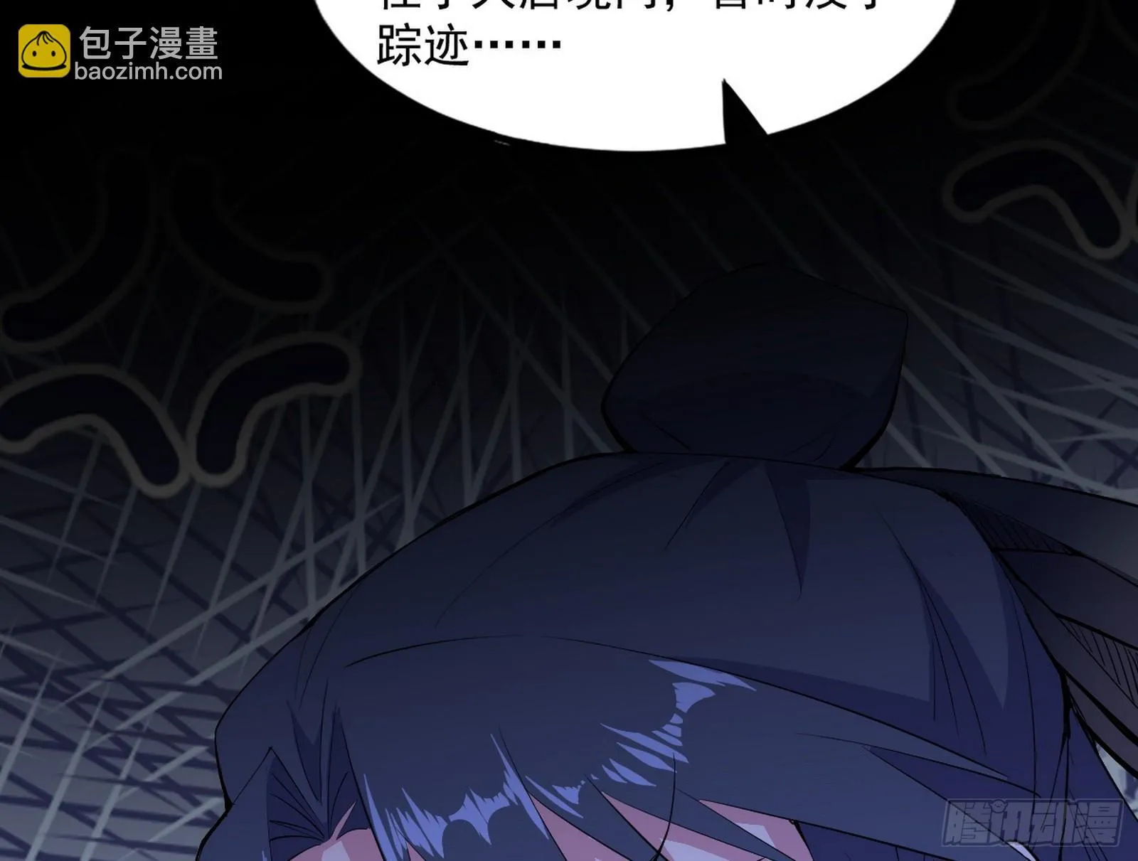 真假魔罗 第114页