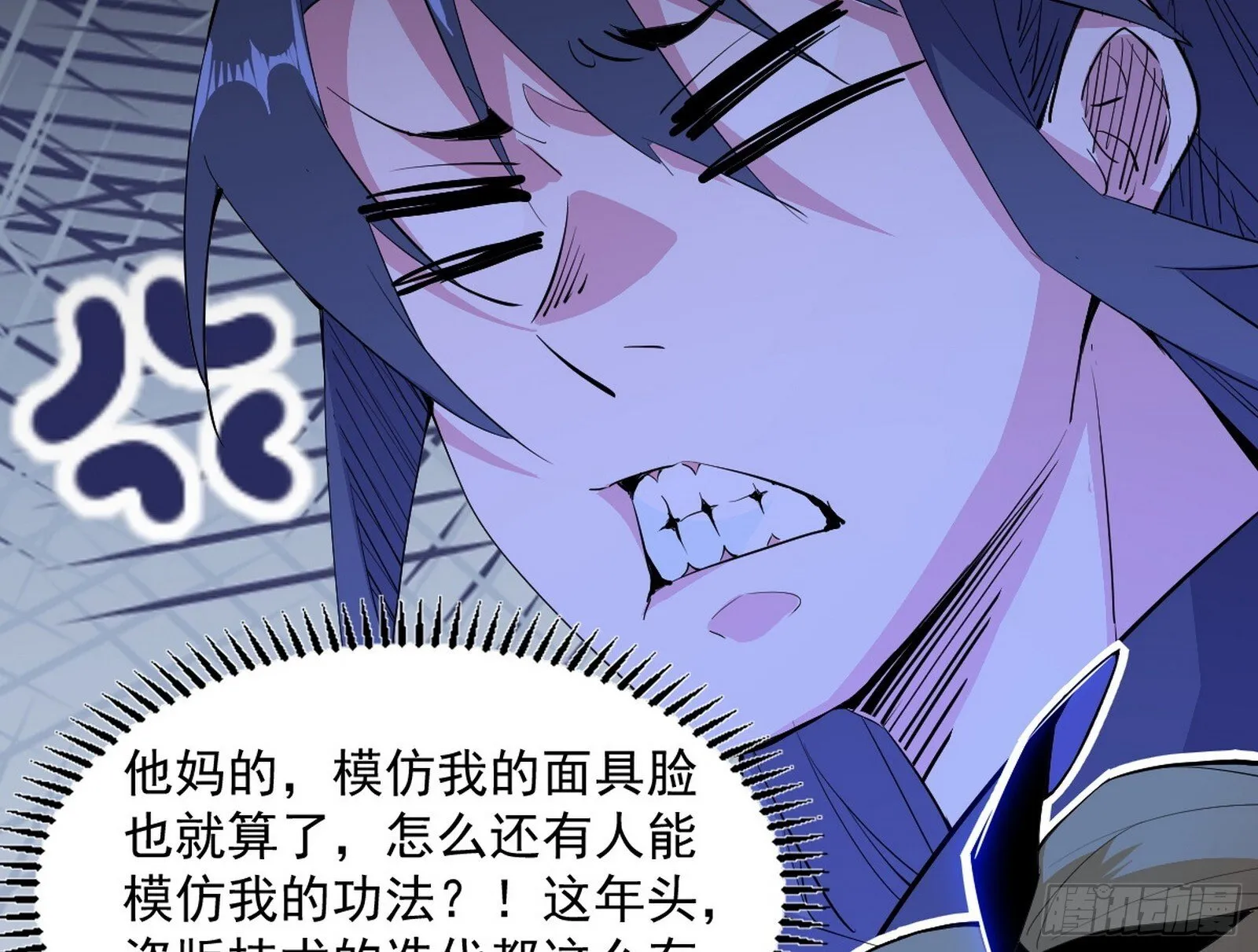真假魔罗 第115页