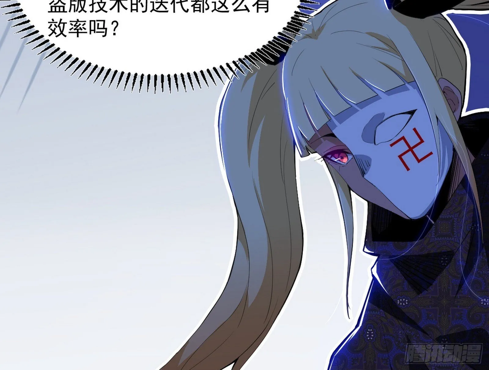 真假魔罗 第116页