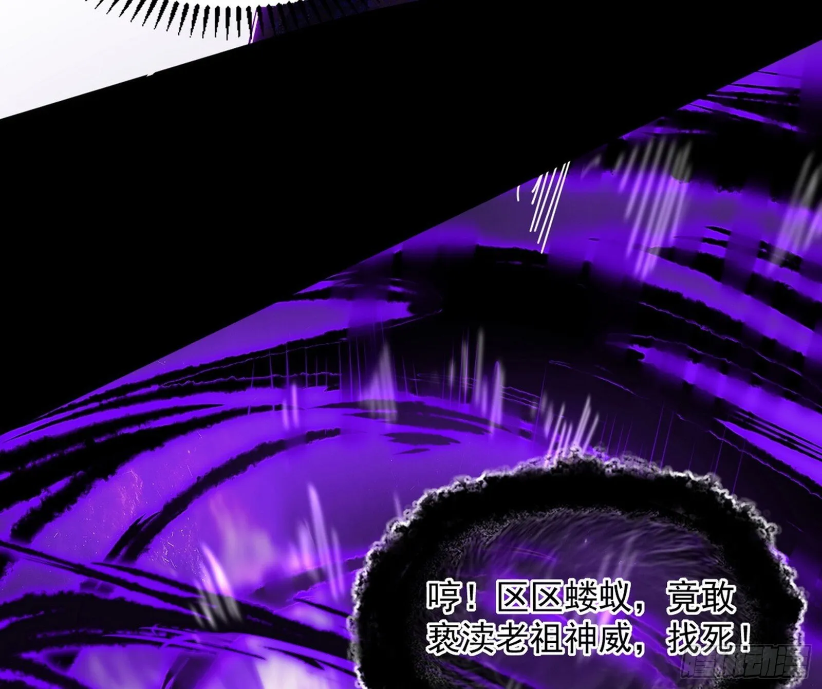 真假魔罗 第120页