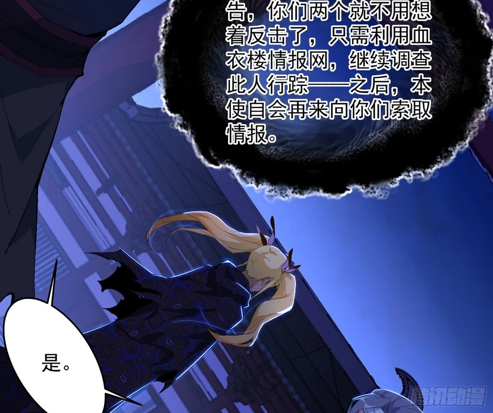 真假魔罗 第127页