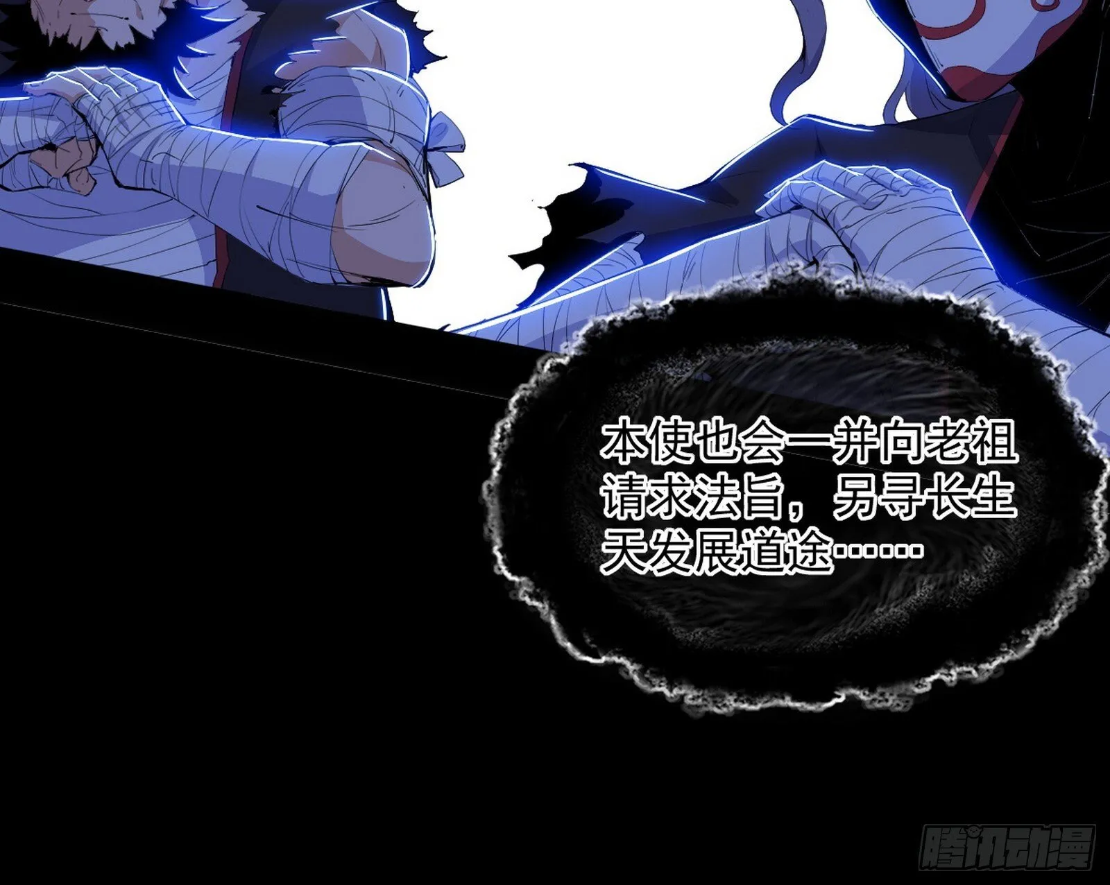 真假魔罗 第135页