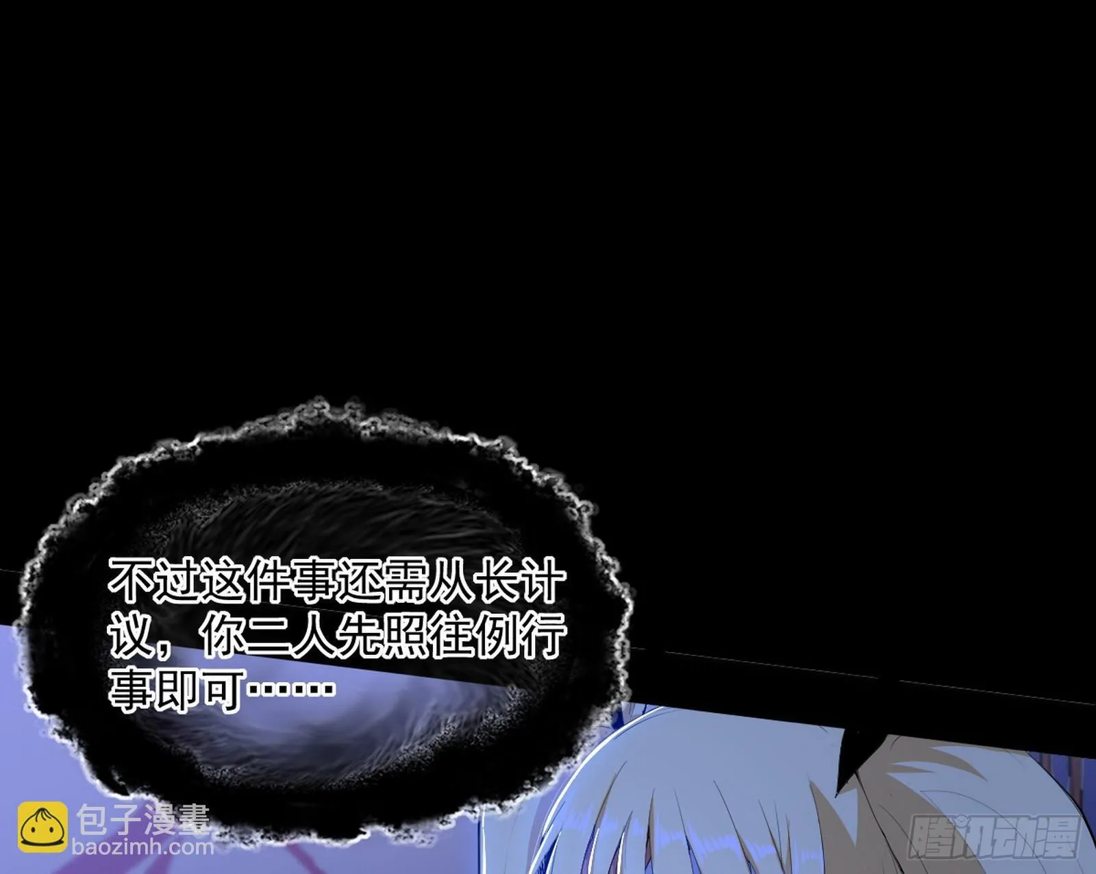 真假魔罗 第136页