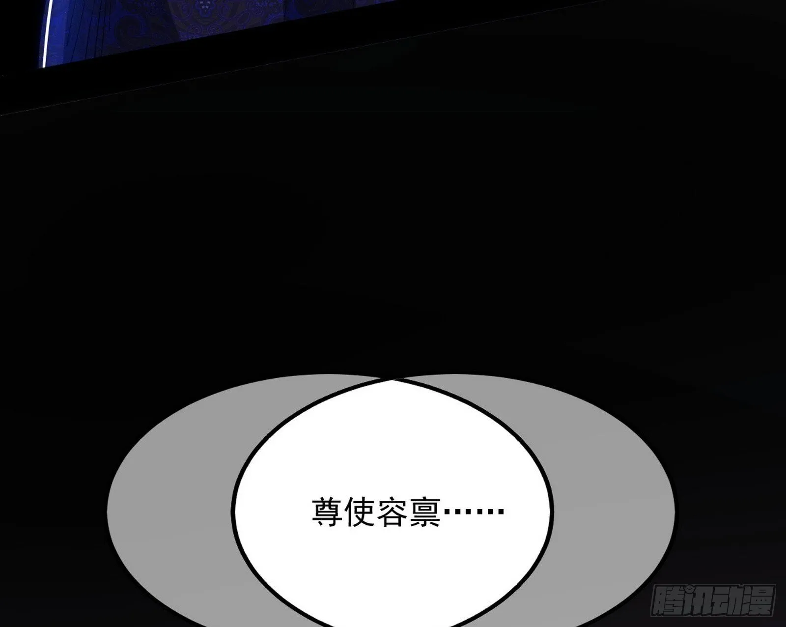 真假魔罗 第138页