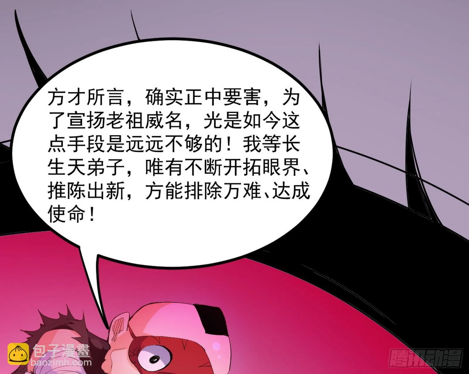 真假魔罗 第140页
