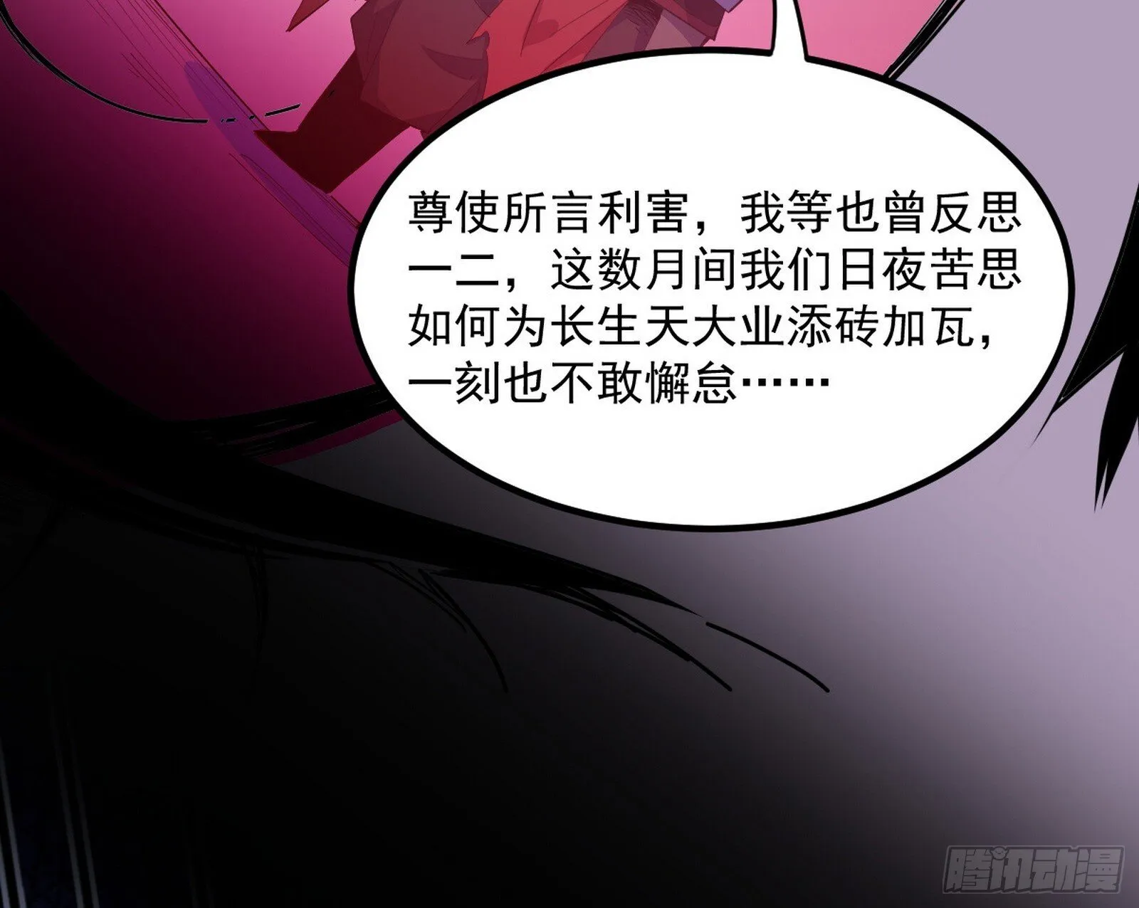 真假魔罗 第142页