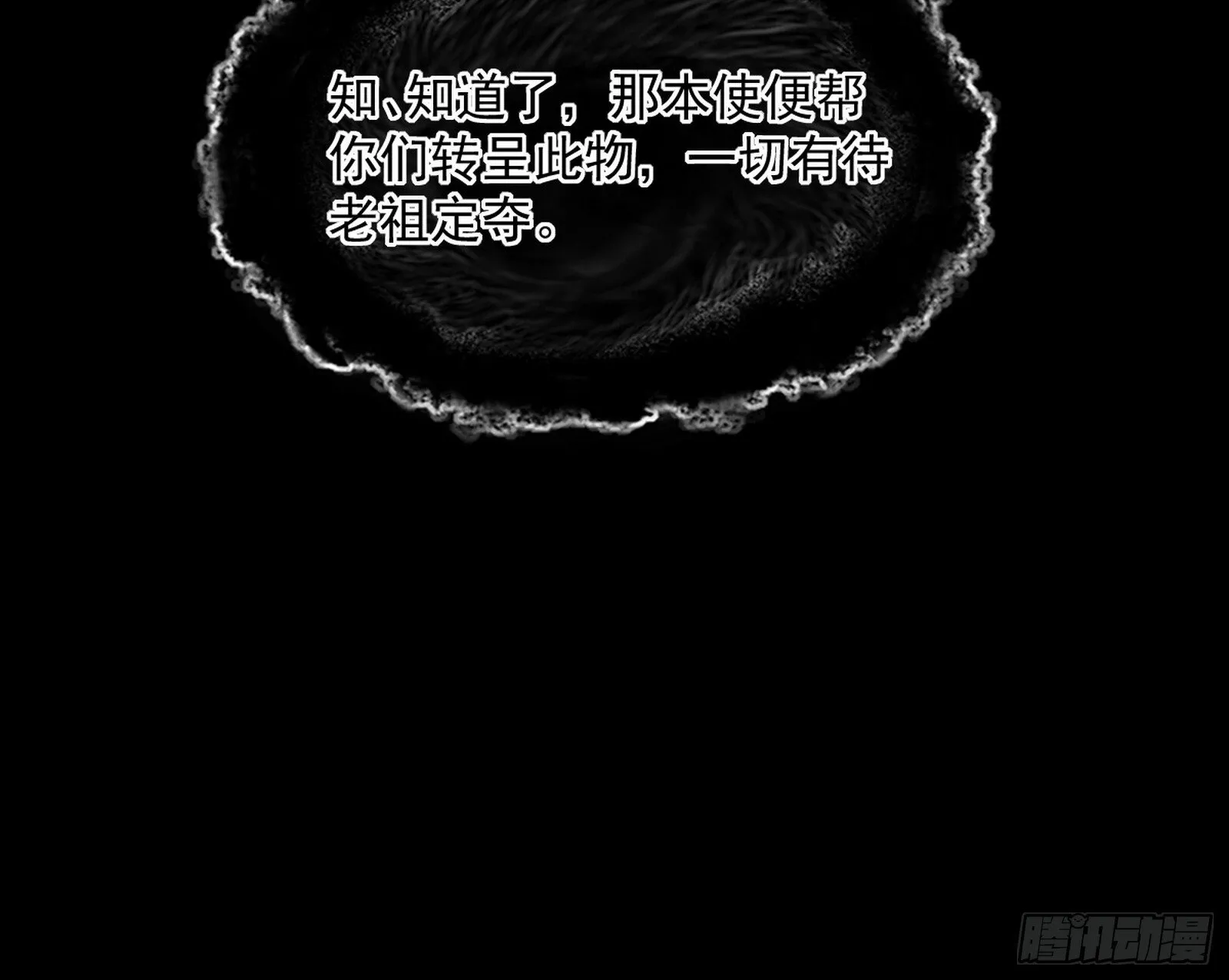 真假魔罗 第147页