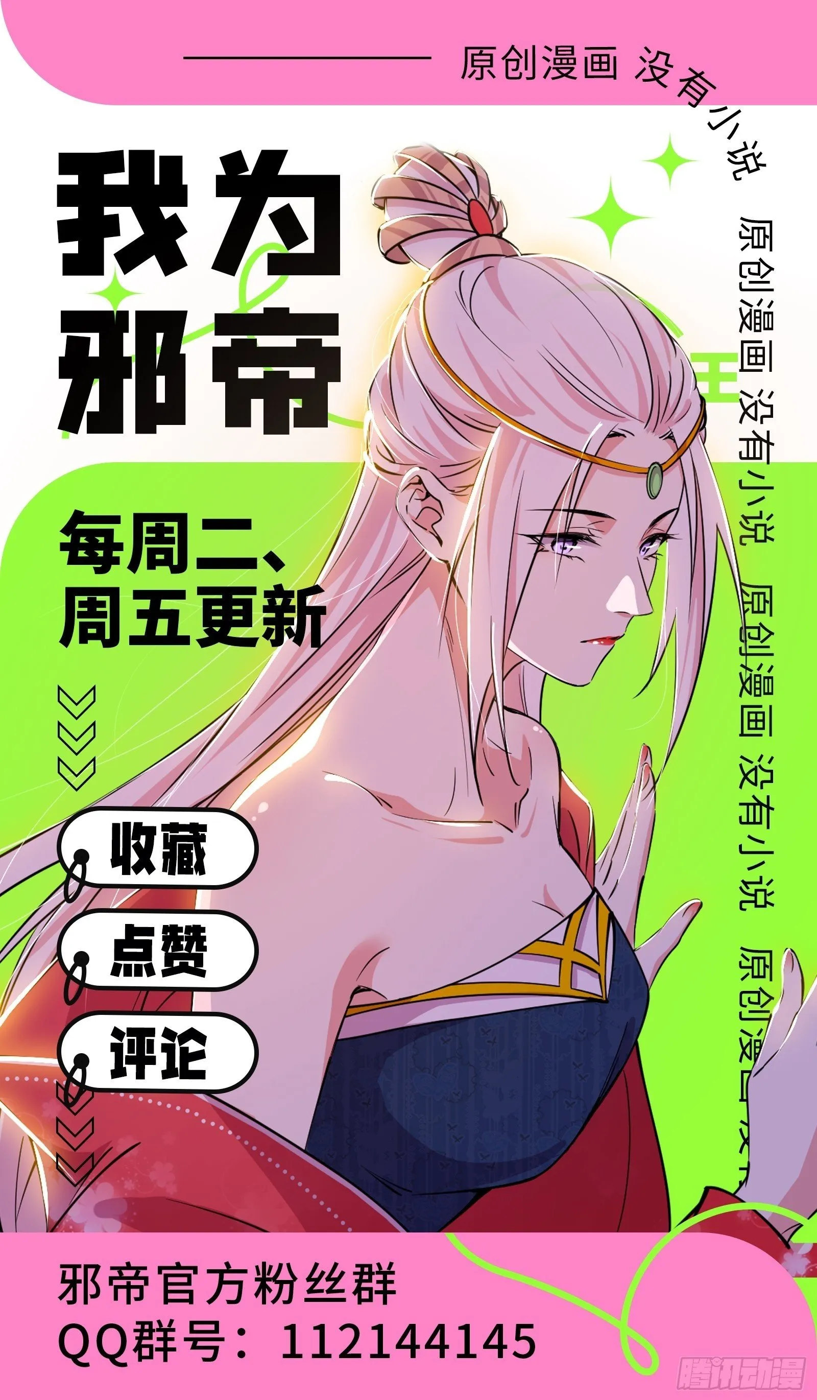 真假魔罗 第148页