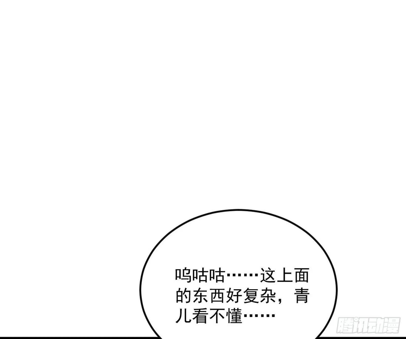 目标，大唐！ 第3页