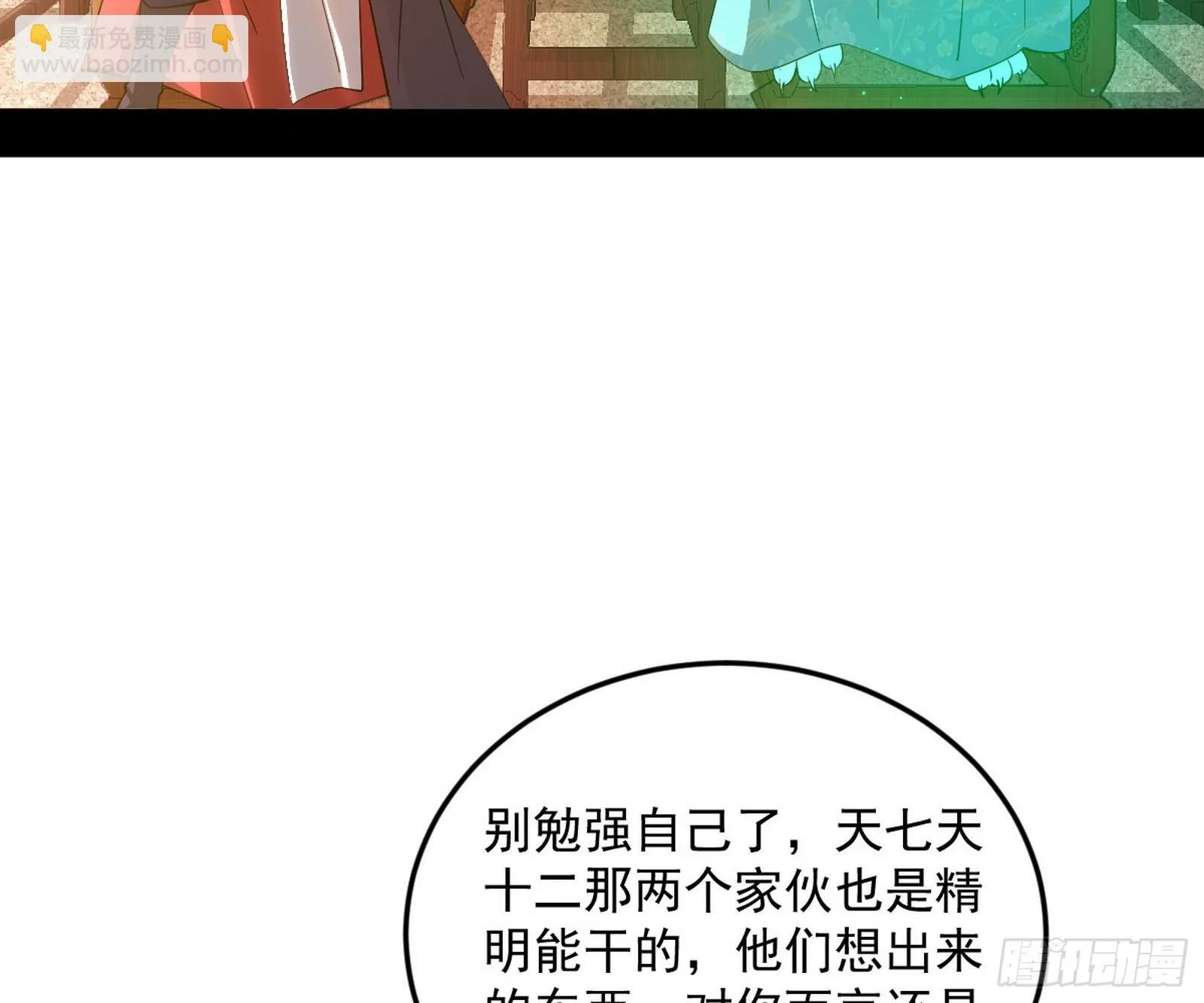 目标，大唐！ 第5页