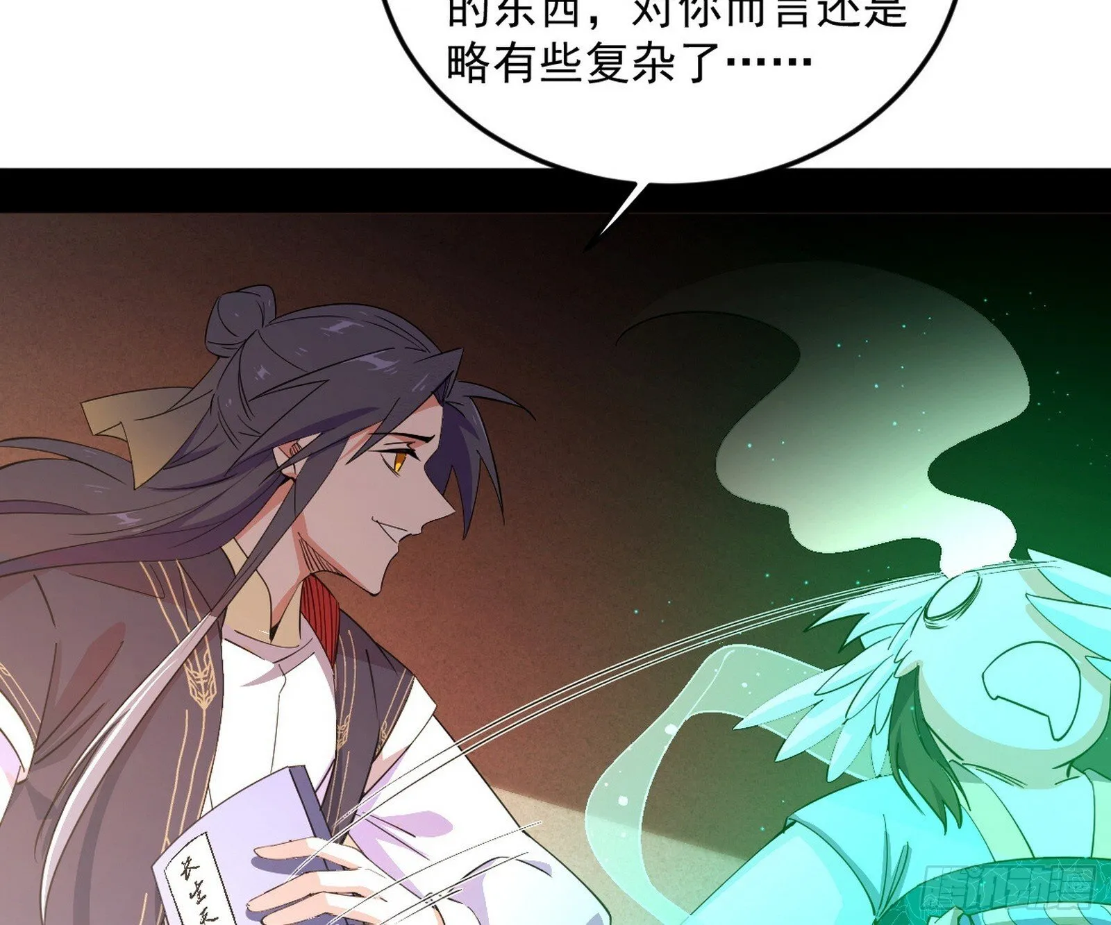 目标，大唐！ 第6页