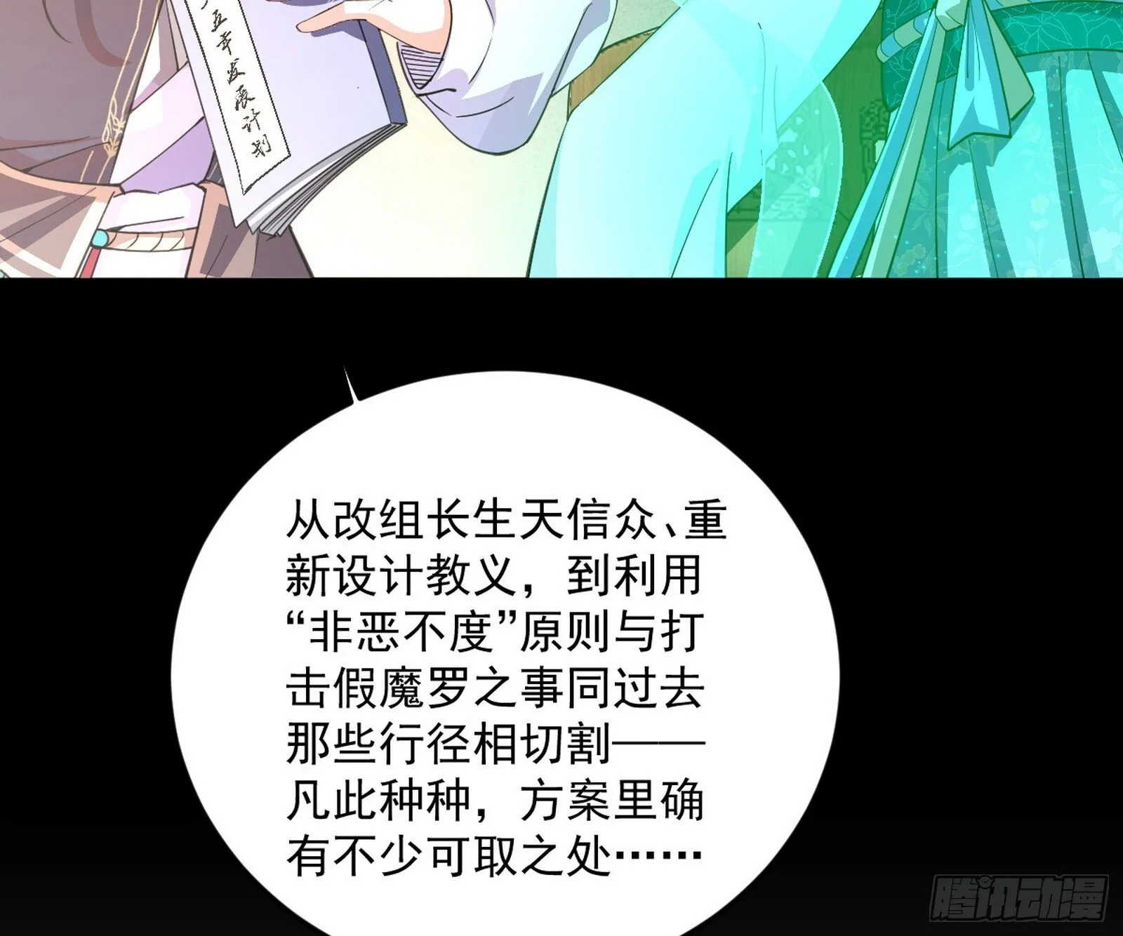 目标，大唐！ 第7页