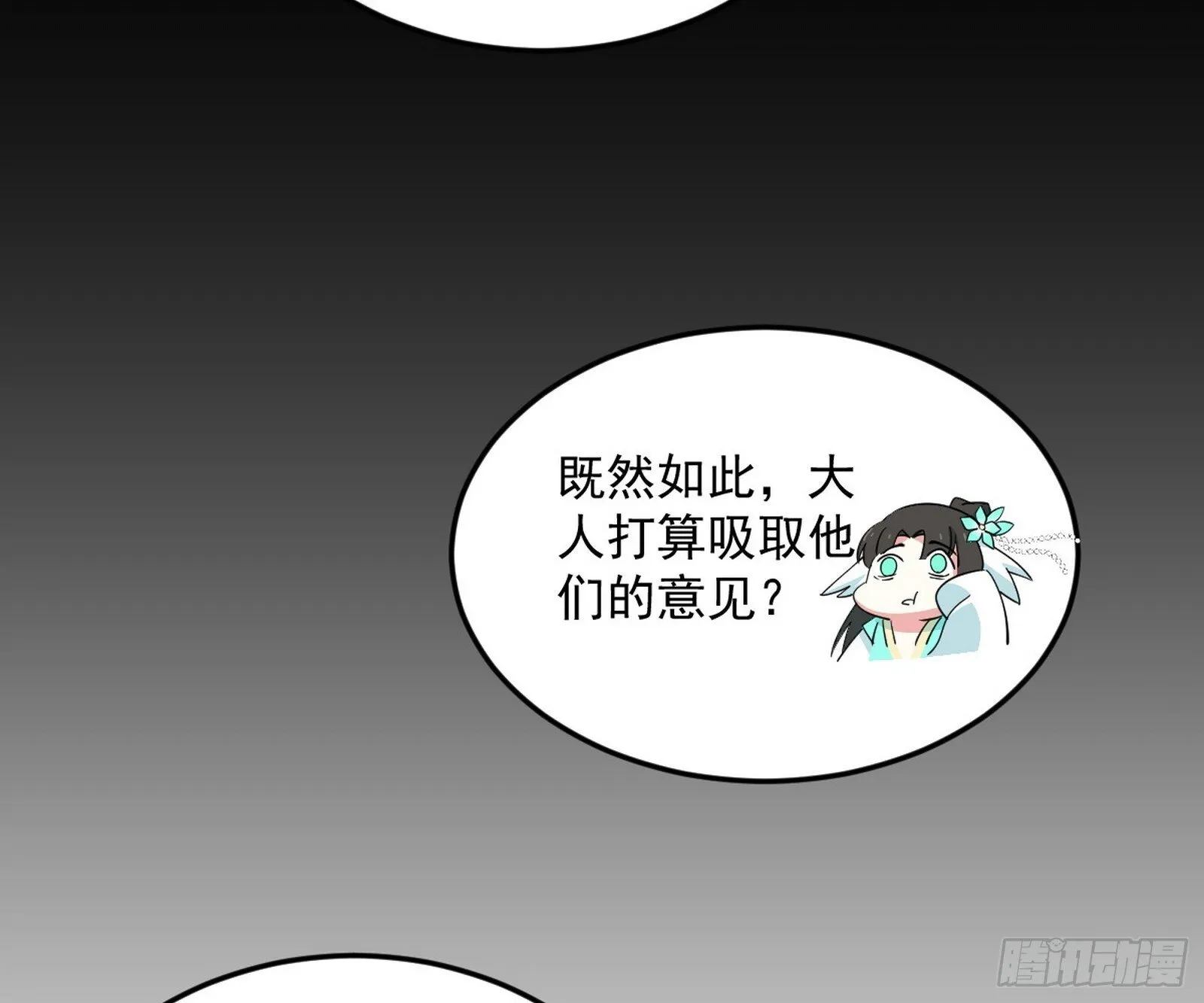 目标，大唐！ 第8页