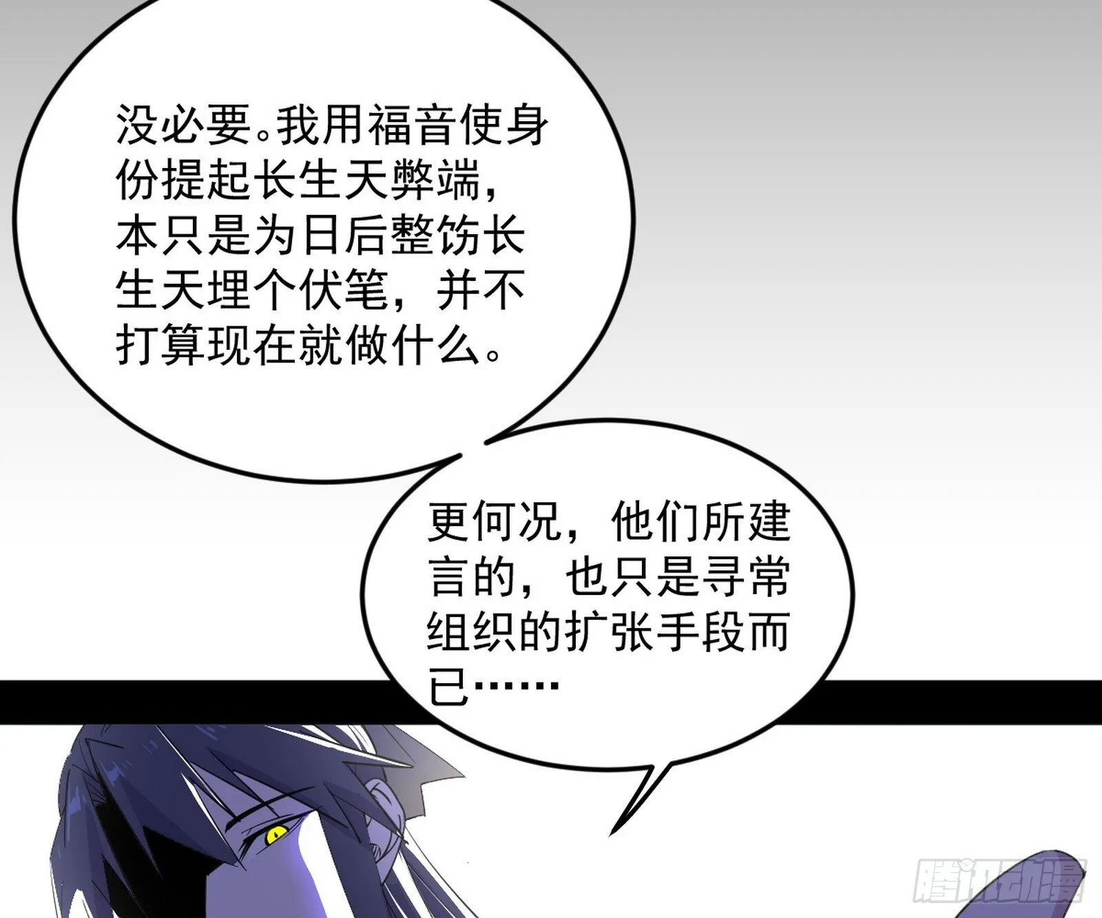 目标，大唐！ 第9页