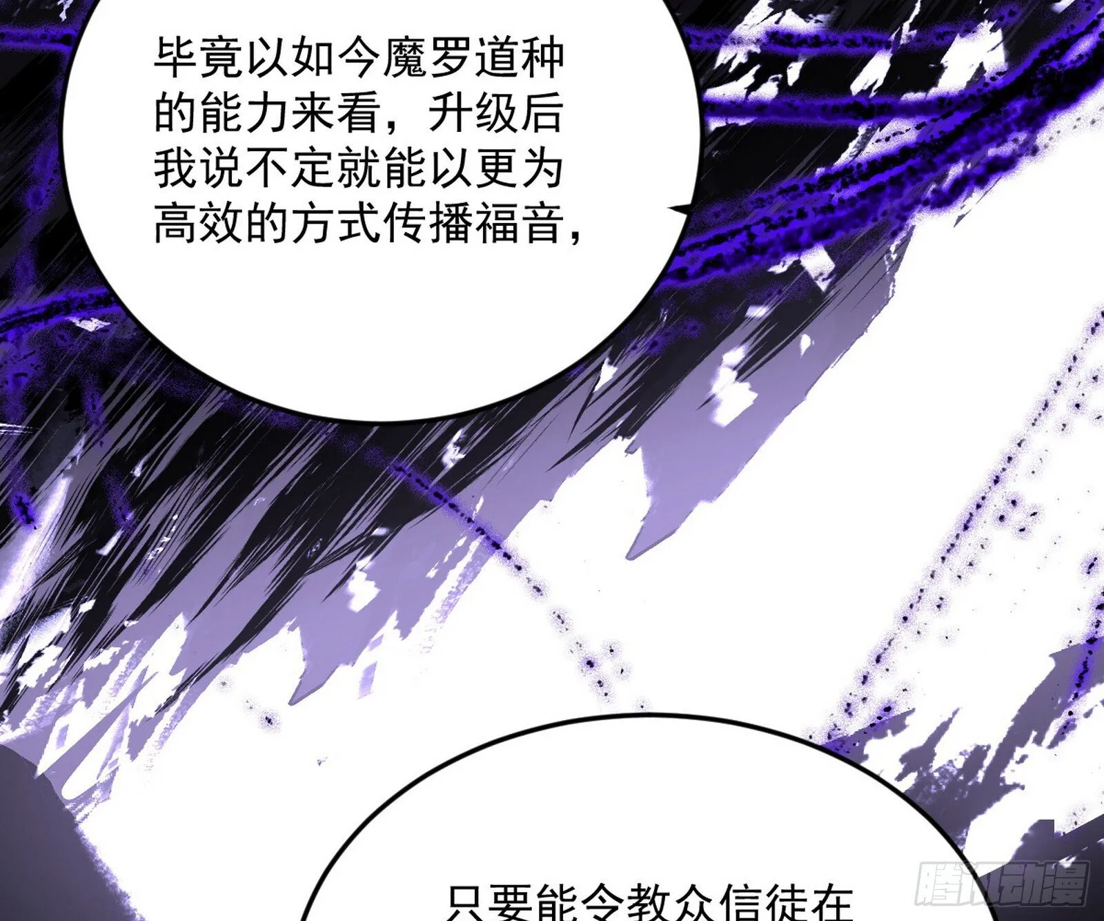 目标，大唐！ 第13页