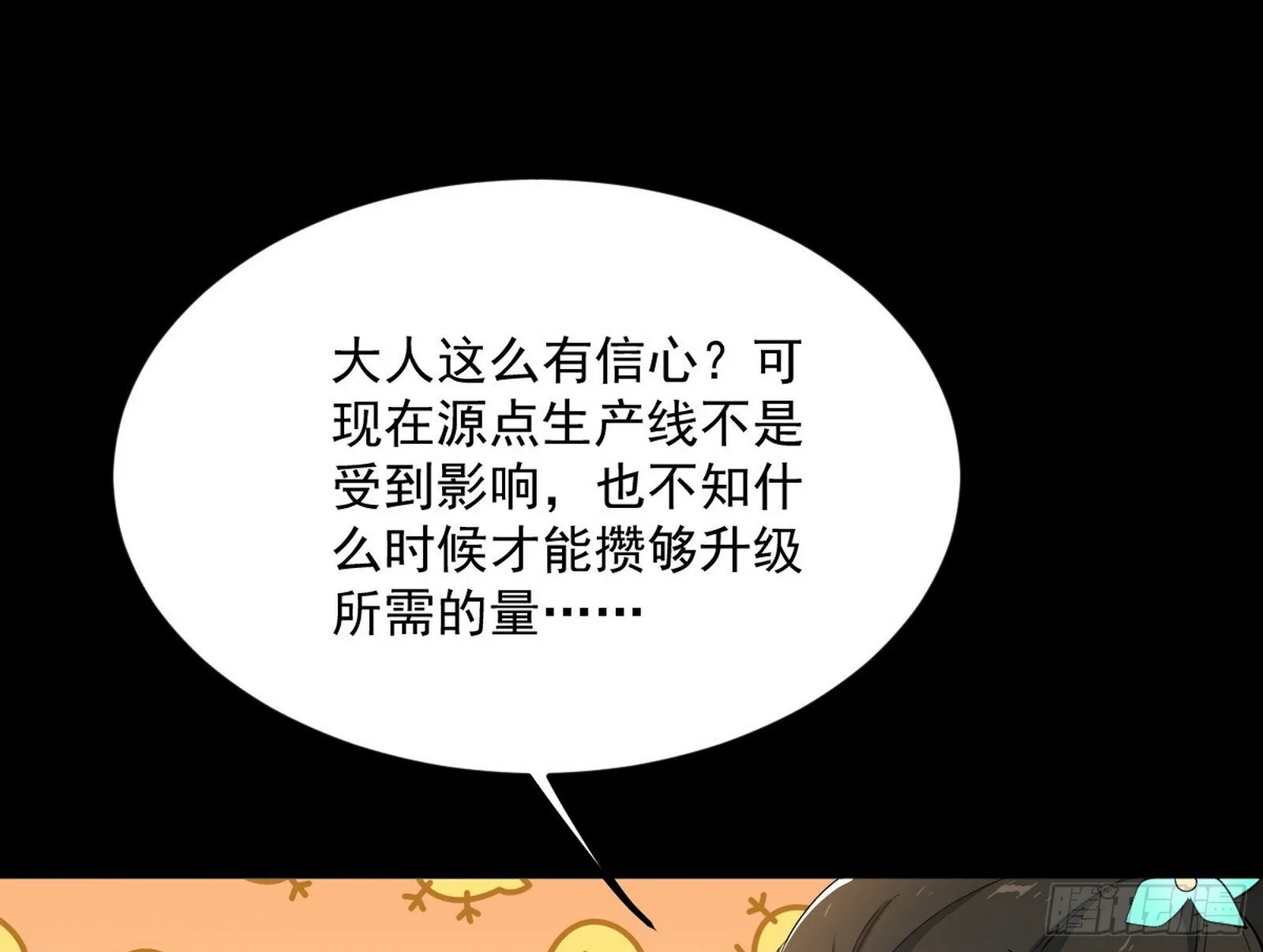 目标，大唐！ 第15页