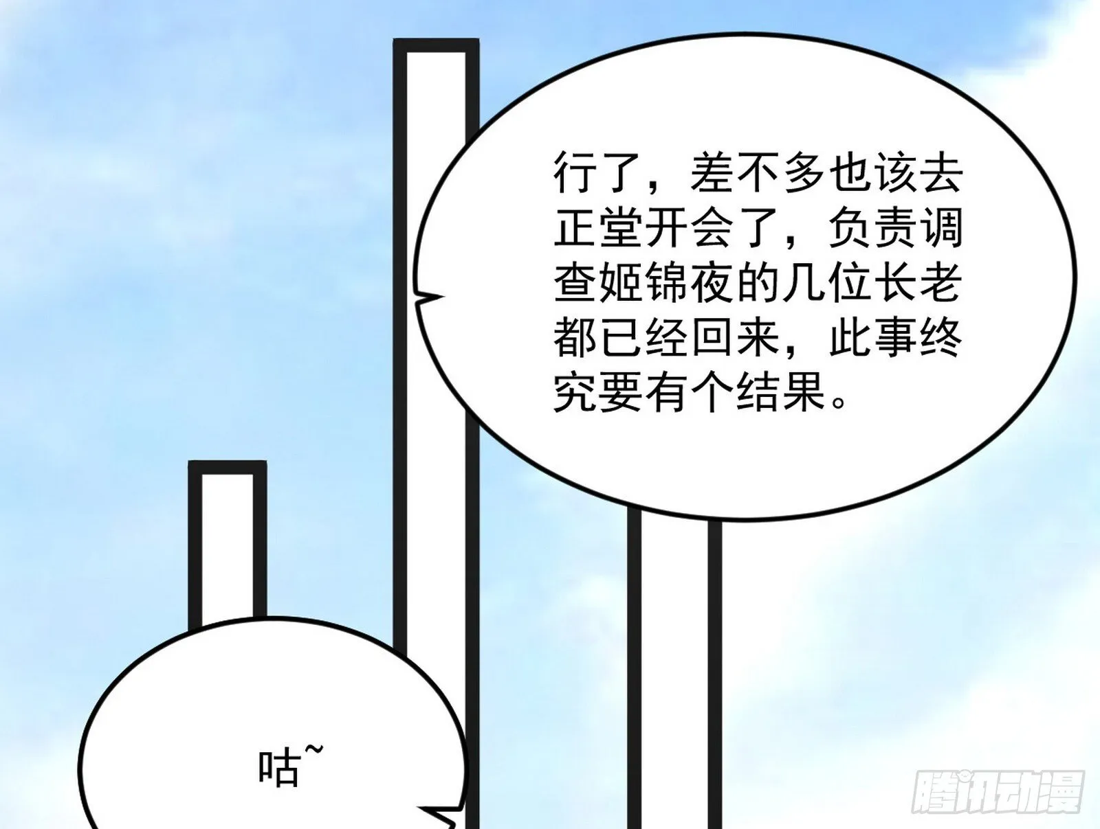 目标，大唐！ 第18页