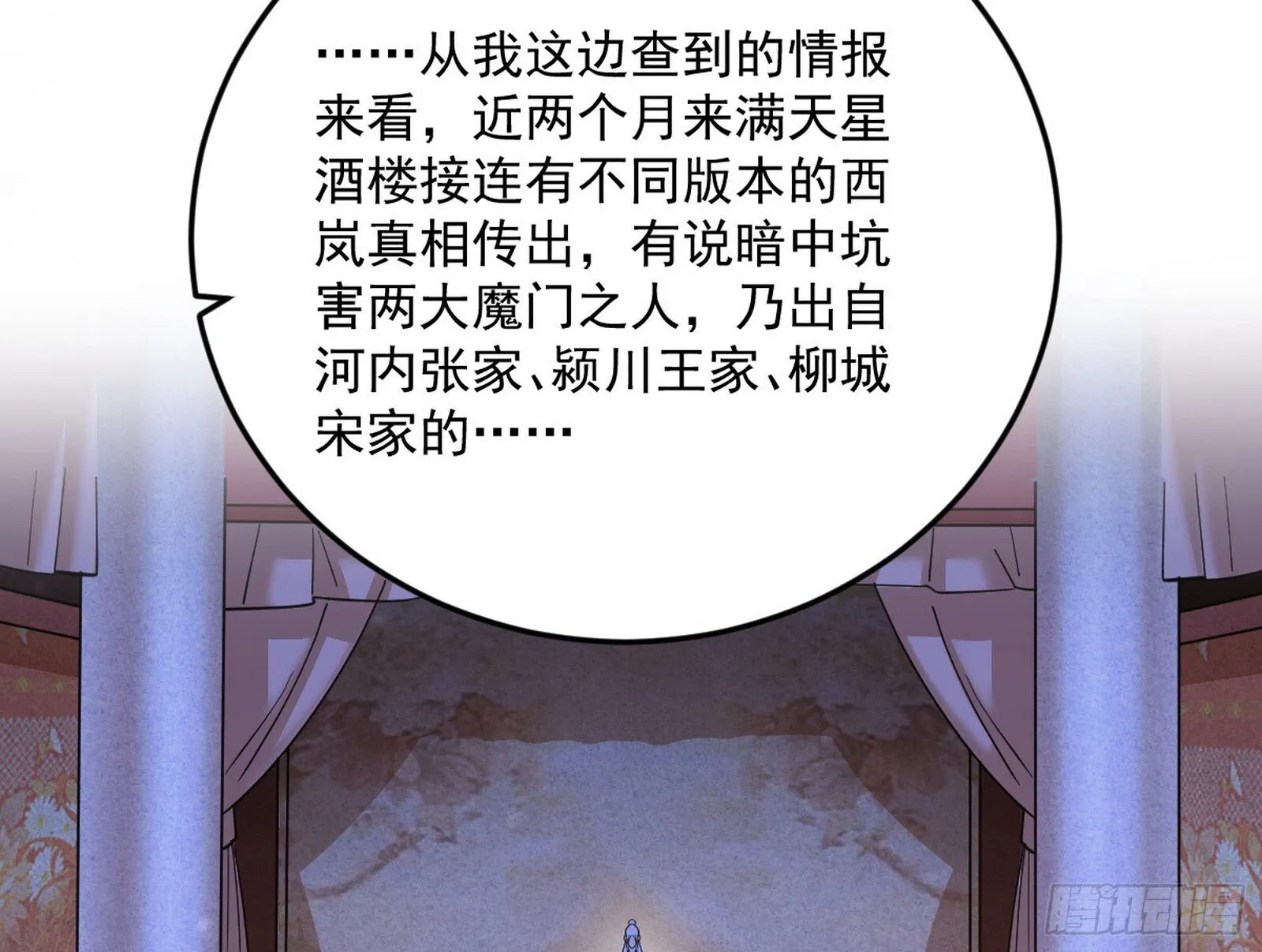目标，大唐！ 第20页