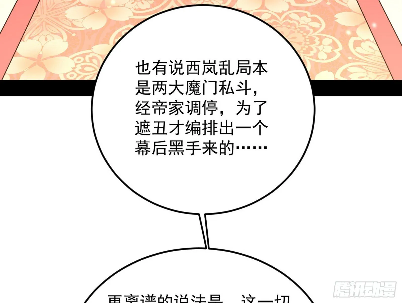 目标，大唐！ 第22页