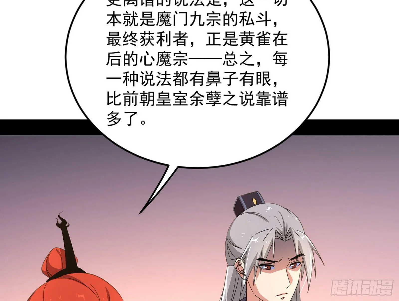 目标，大唐！ 第23页