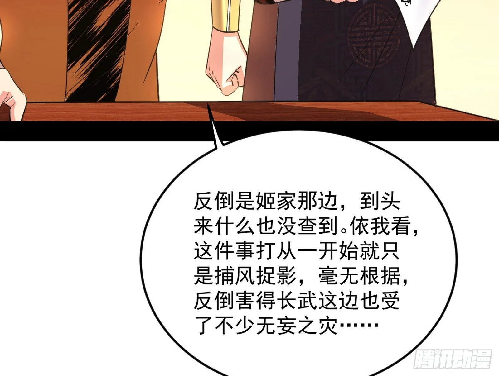 目标，大唐！ 第25页