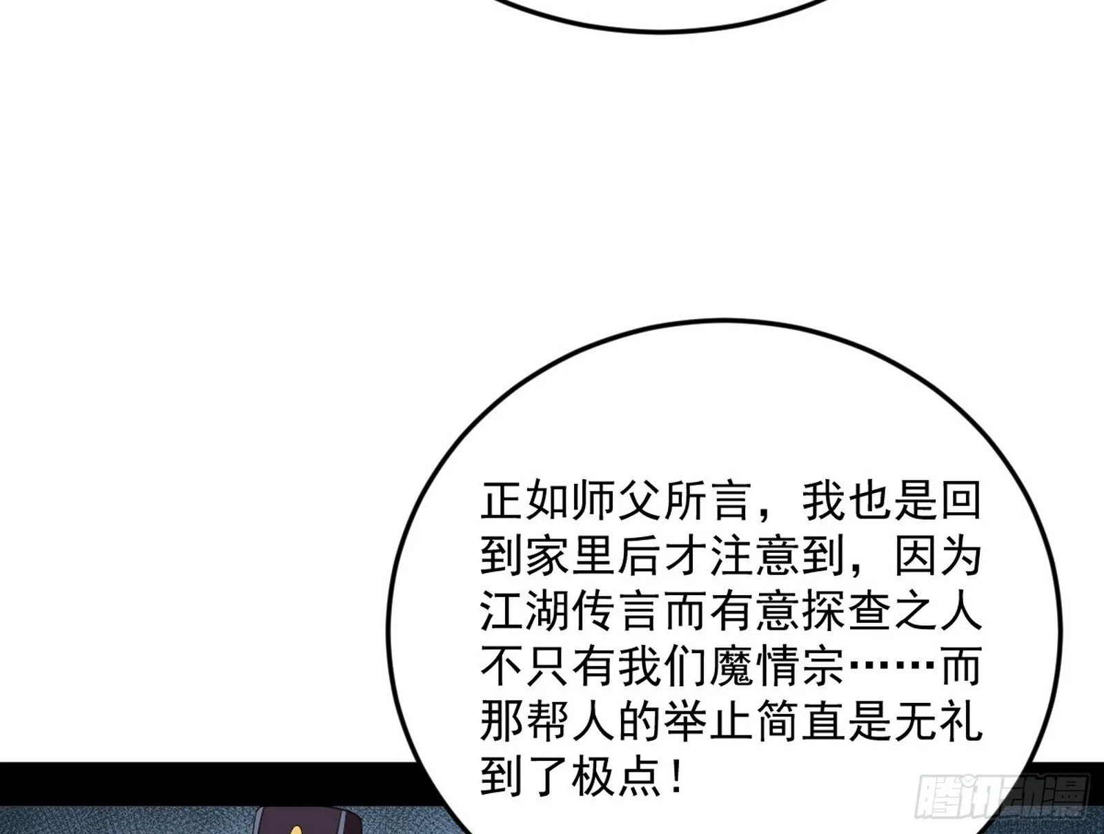 目标，大唐！ 第26页