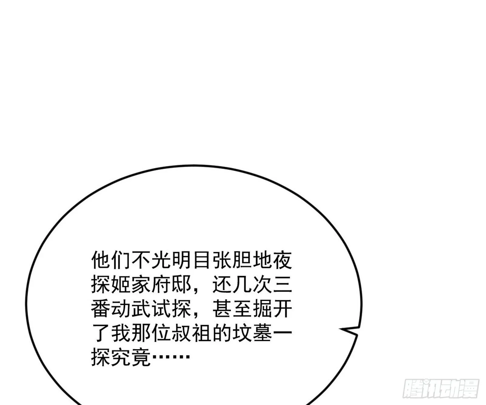 目标，大唐！ 第29页