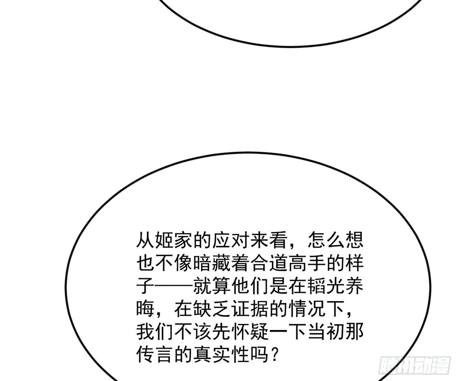 目标，大唐！ 第32页