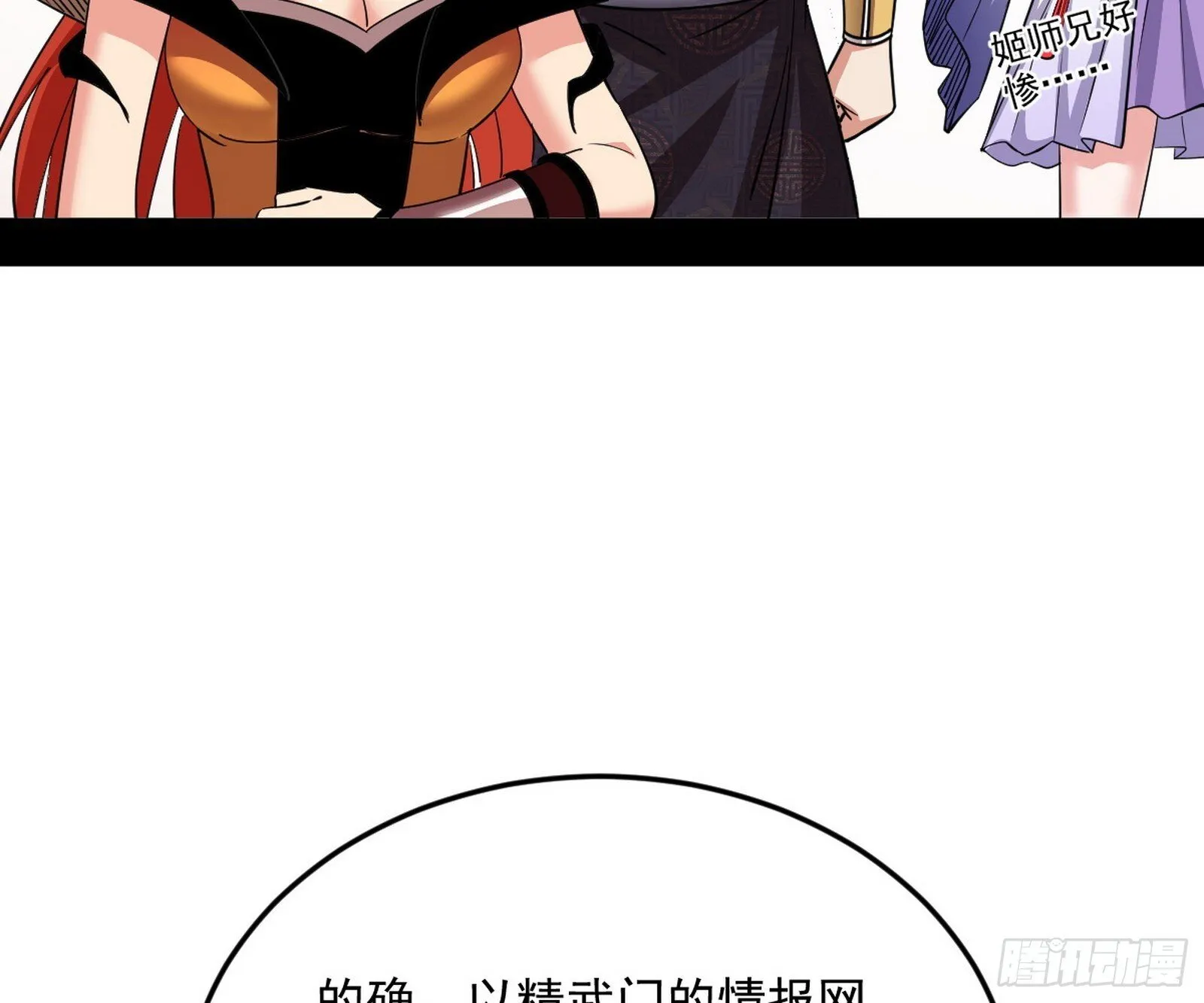 目标，大唐！ 第34页