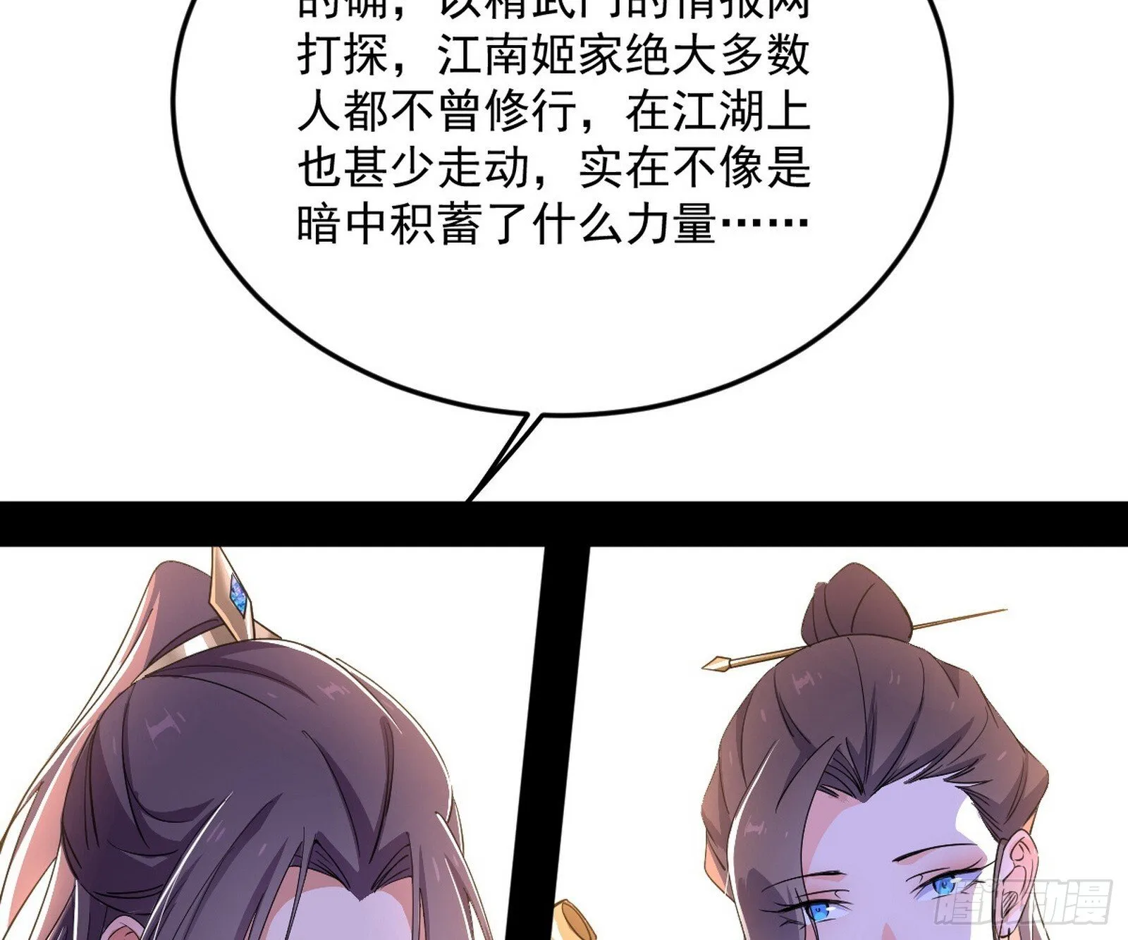 目标，大唐！ 第35页