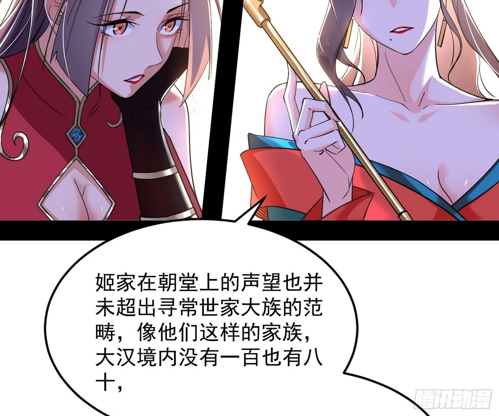 目标，大唐！ 第36页