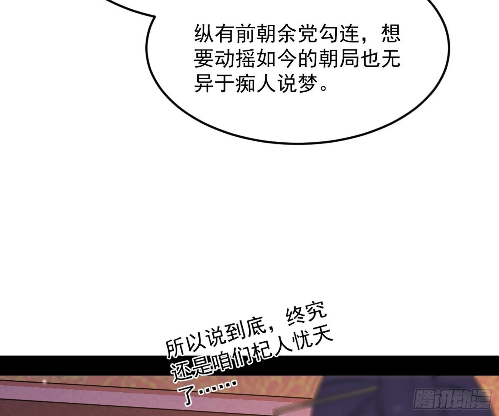目标，大唐！ 第37页