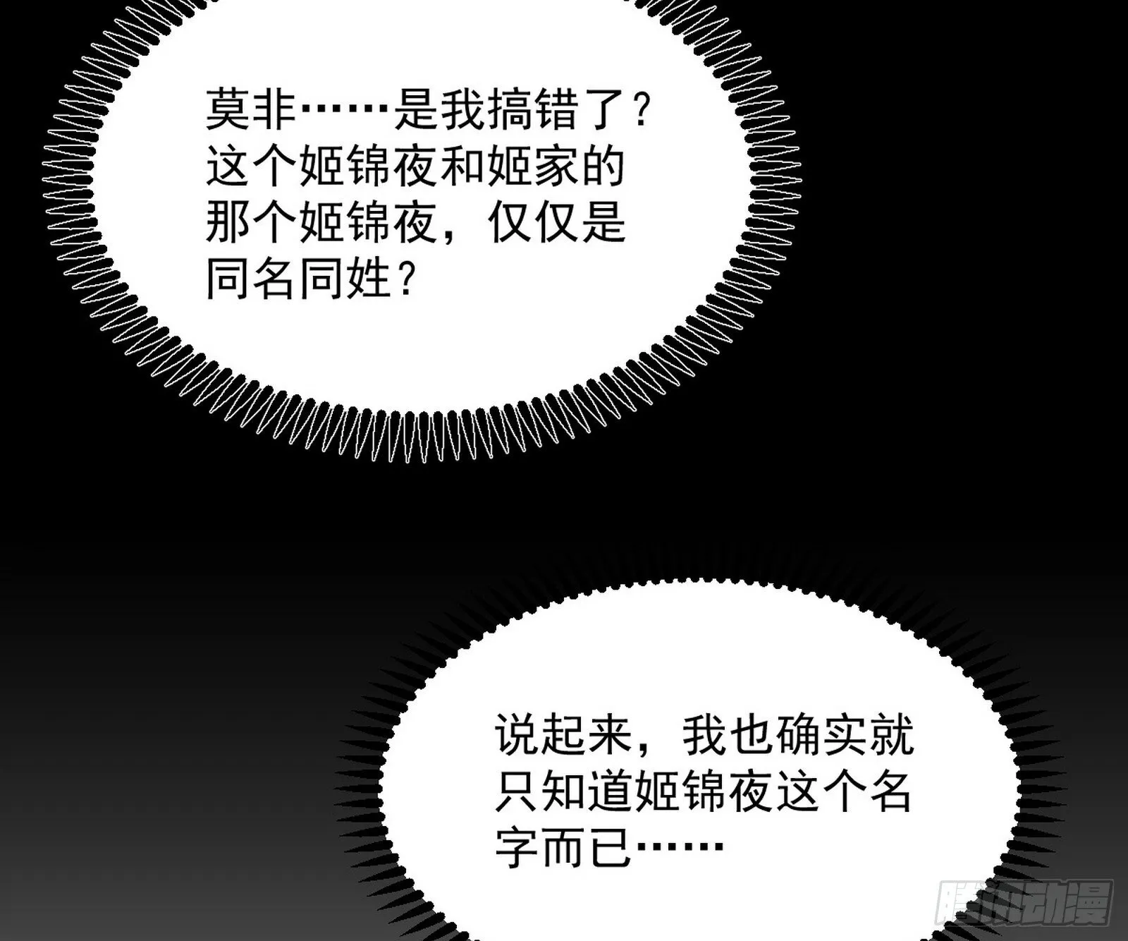 目标，大唐！ 第39页