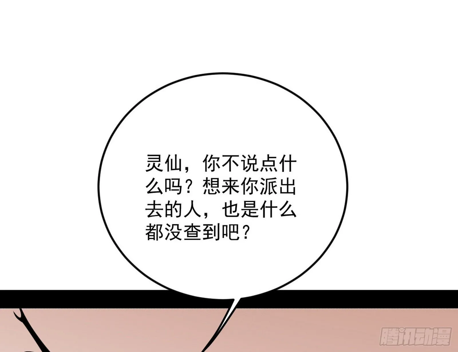目标，大唐！ 第41页