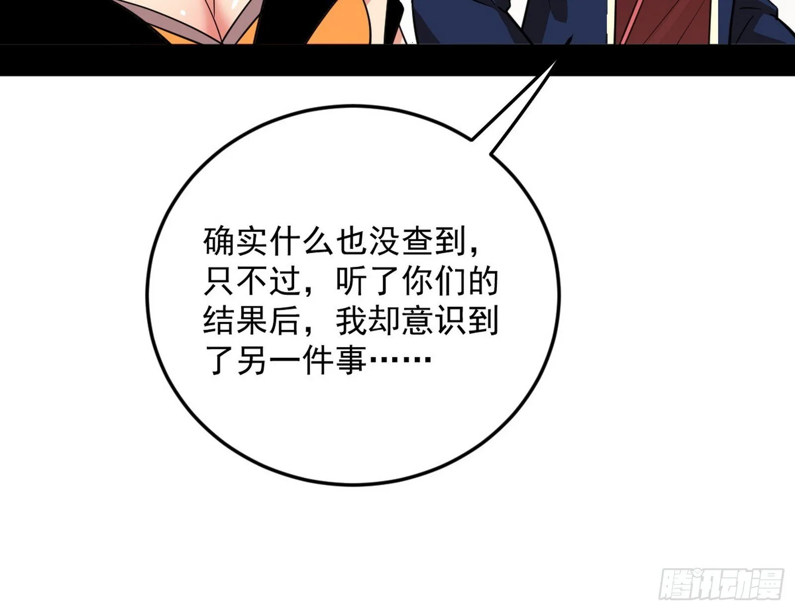 目标，大唐！ 第43页
