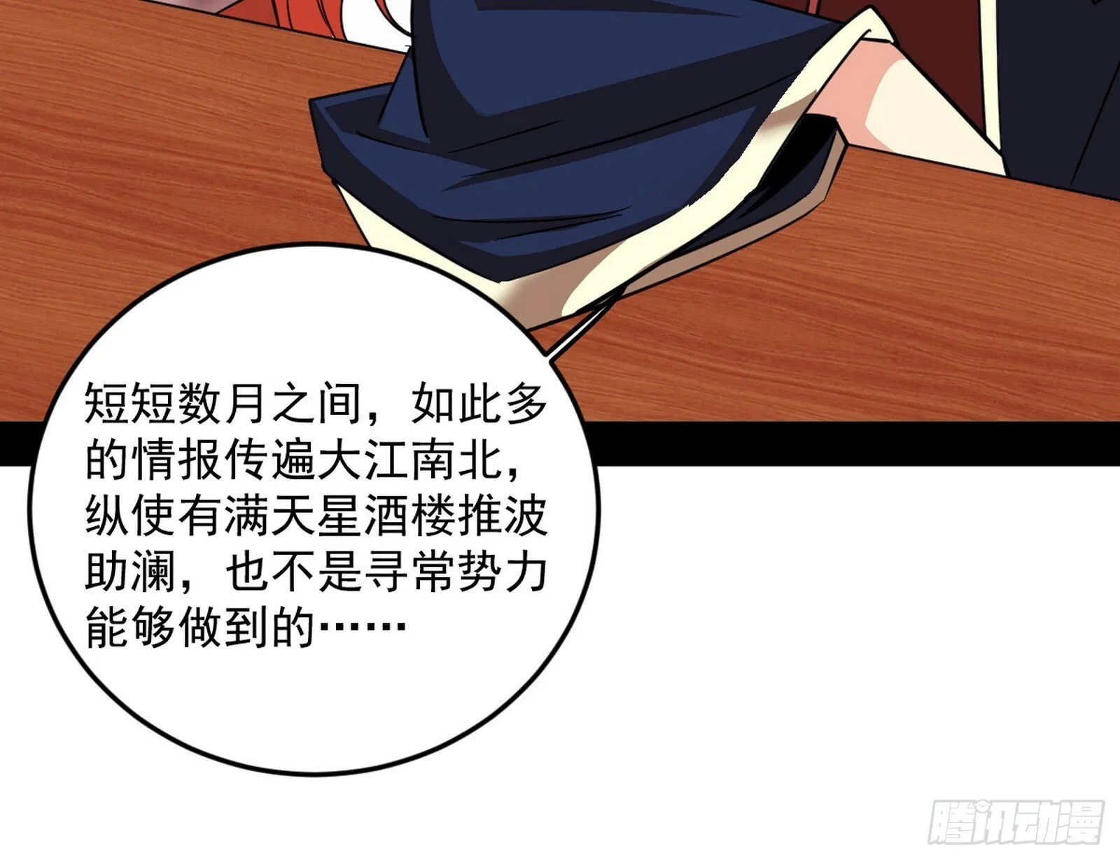 目标，大唐！ 第46页