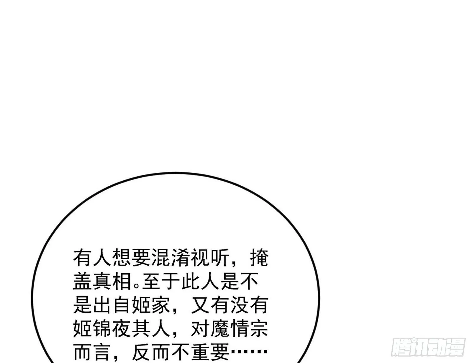 目标，大唐！ 第47页