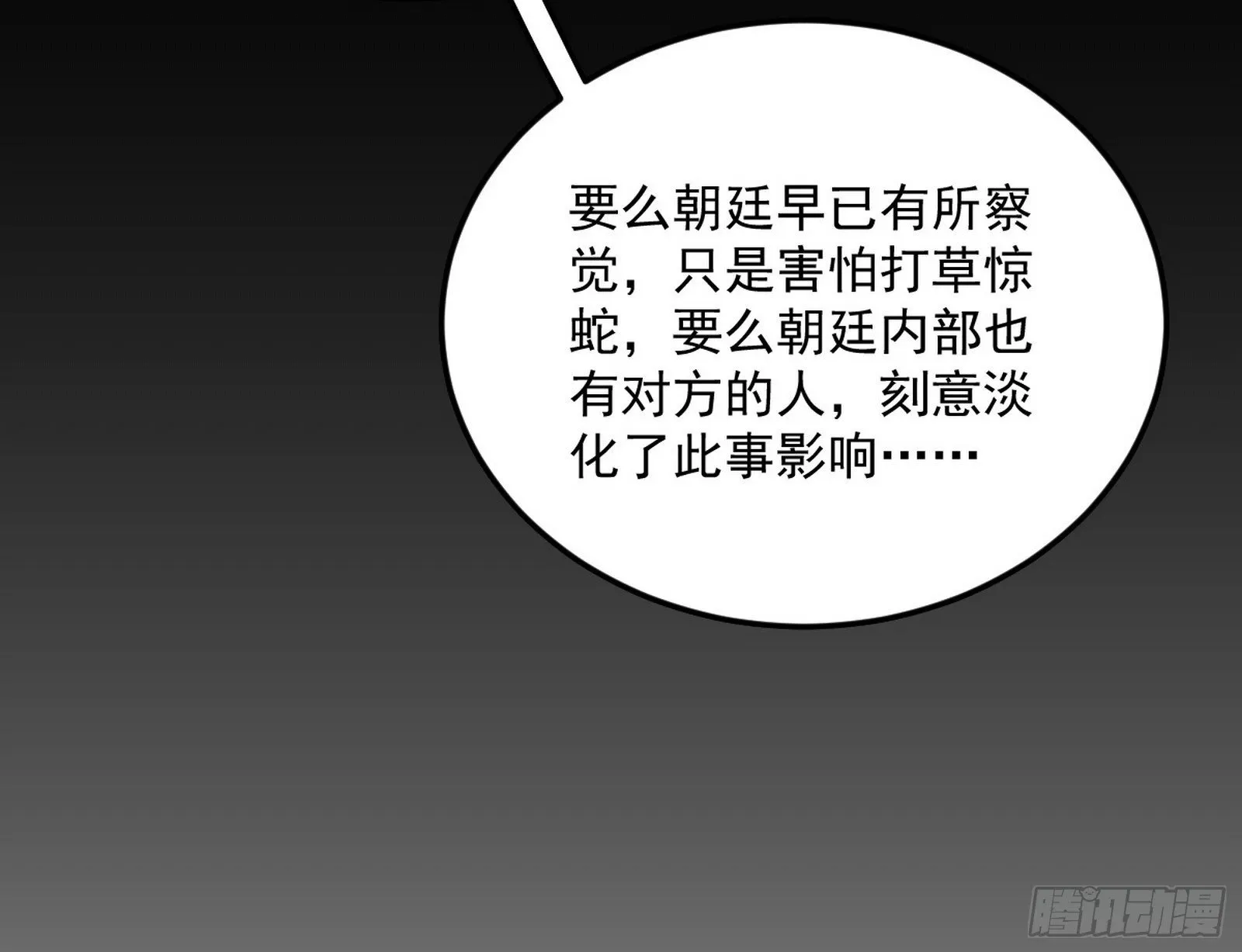 目标，大唐！ 第50页