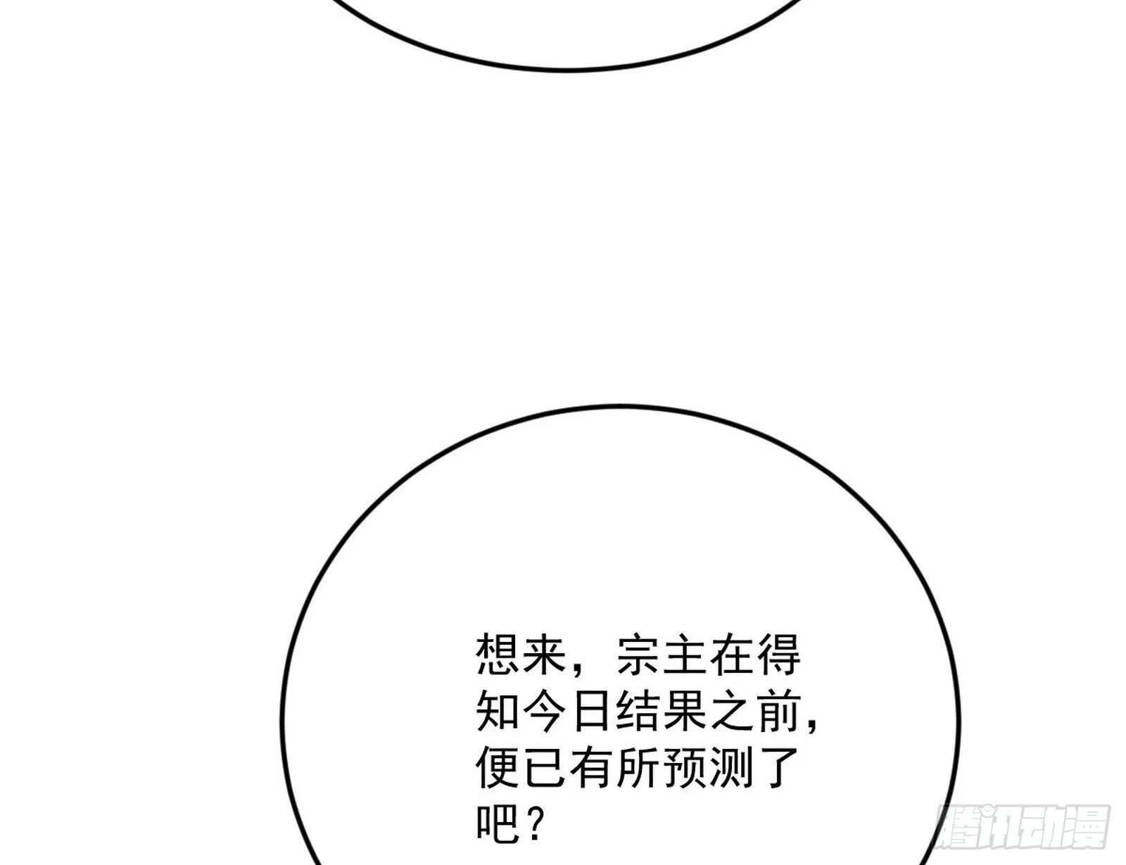 目标，大唐！ 第53页