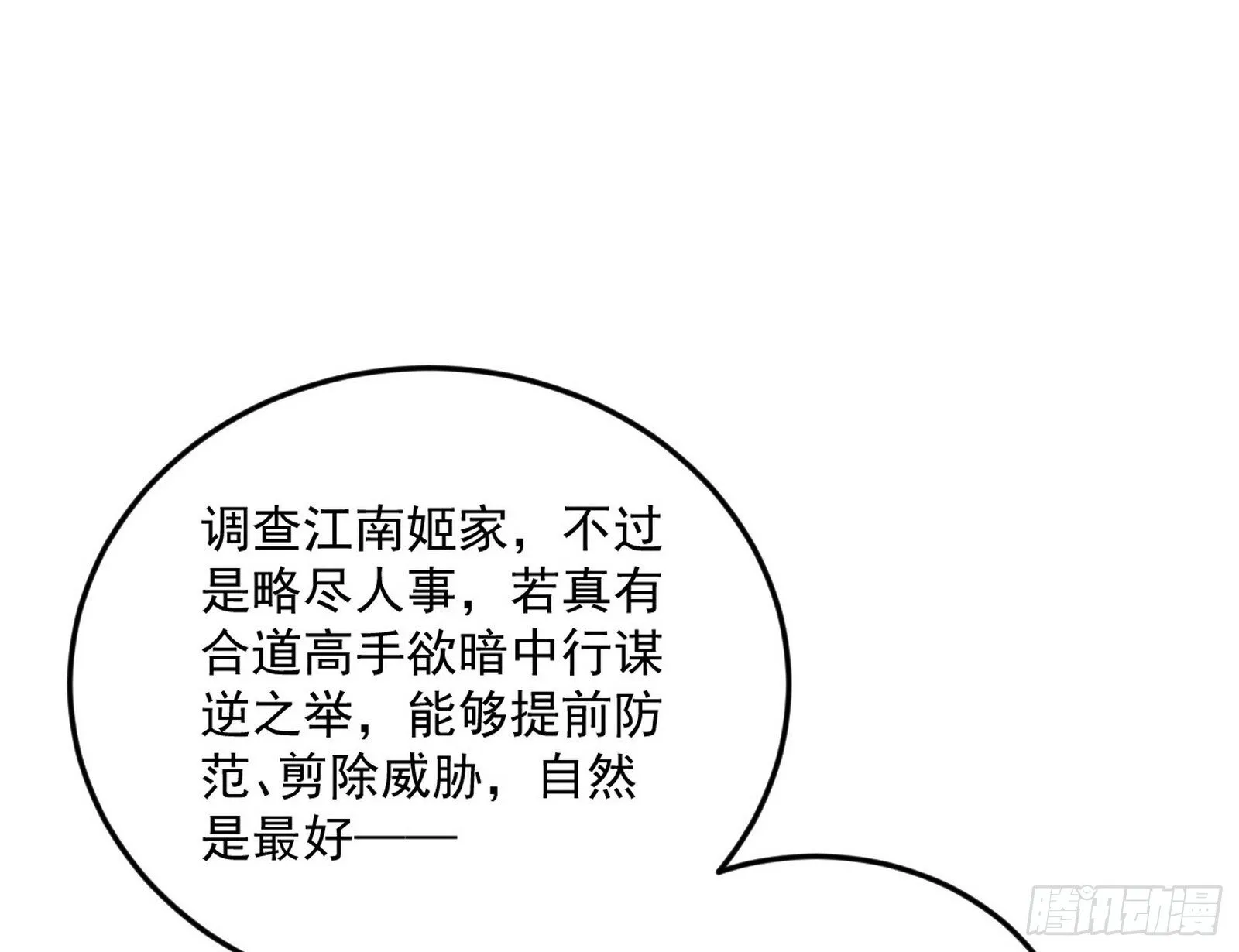 目标，大唐！ 第56页