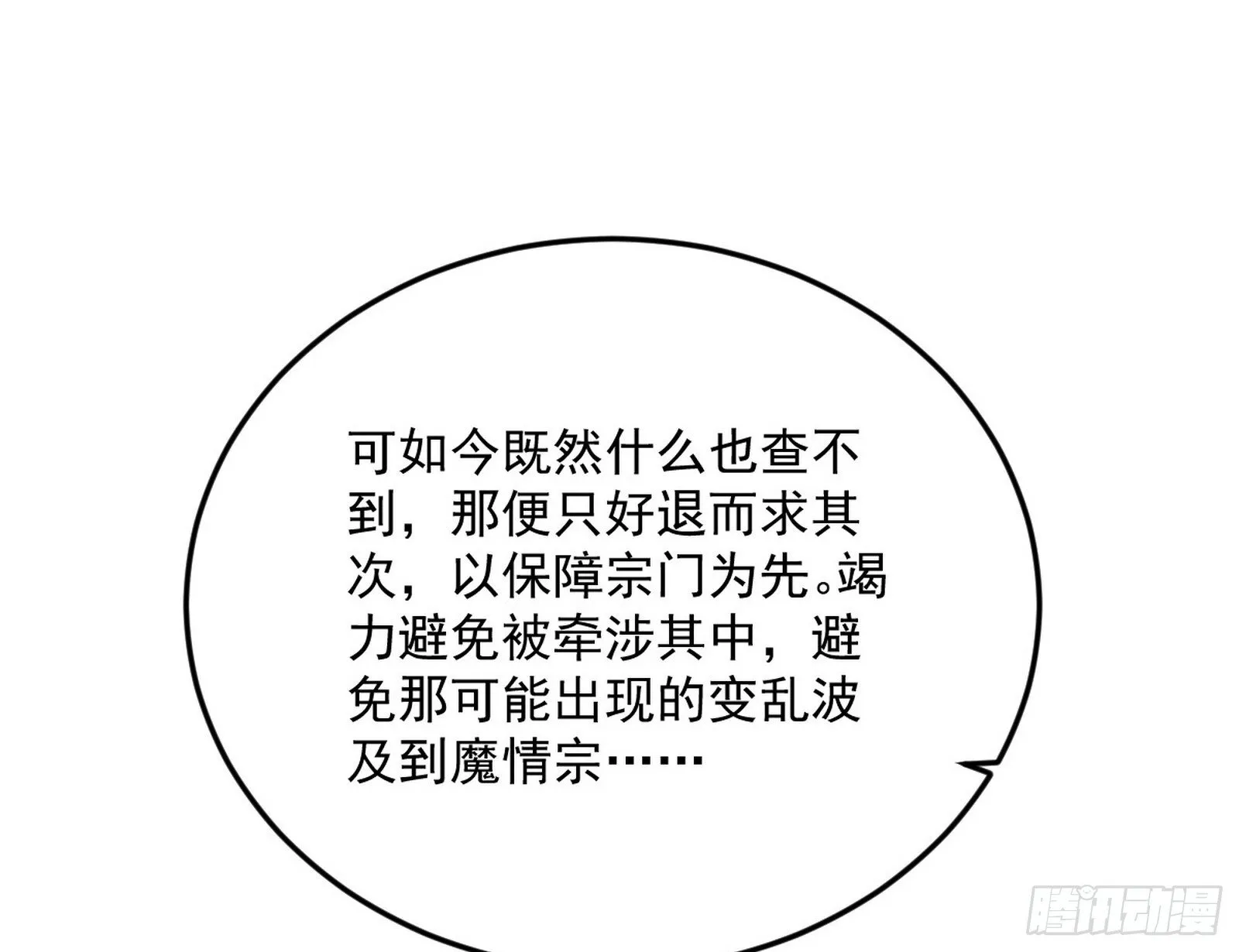 目标，大唐！ 第59页