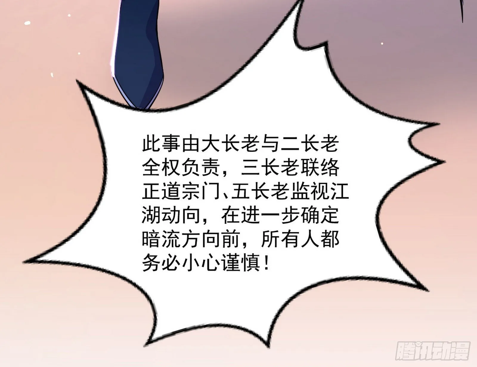 目标，大唐！ 第66页