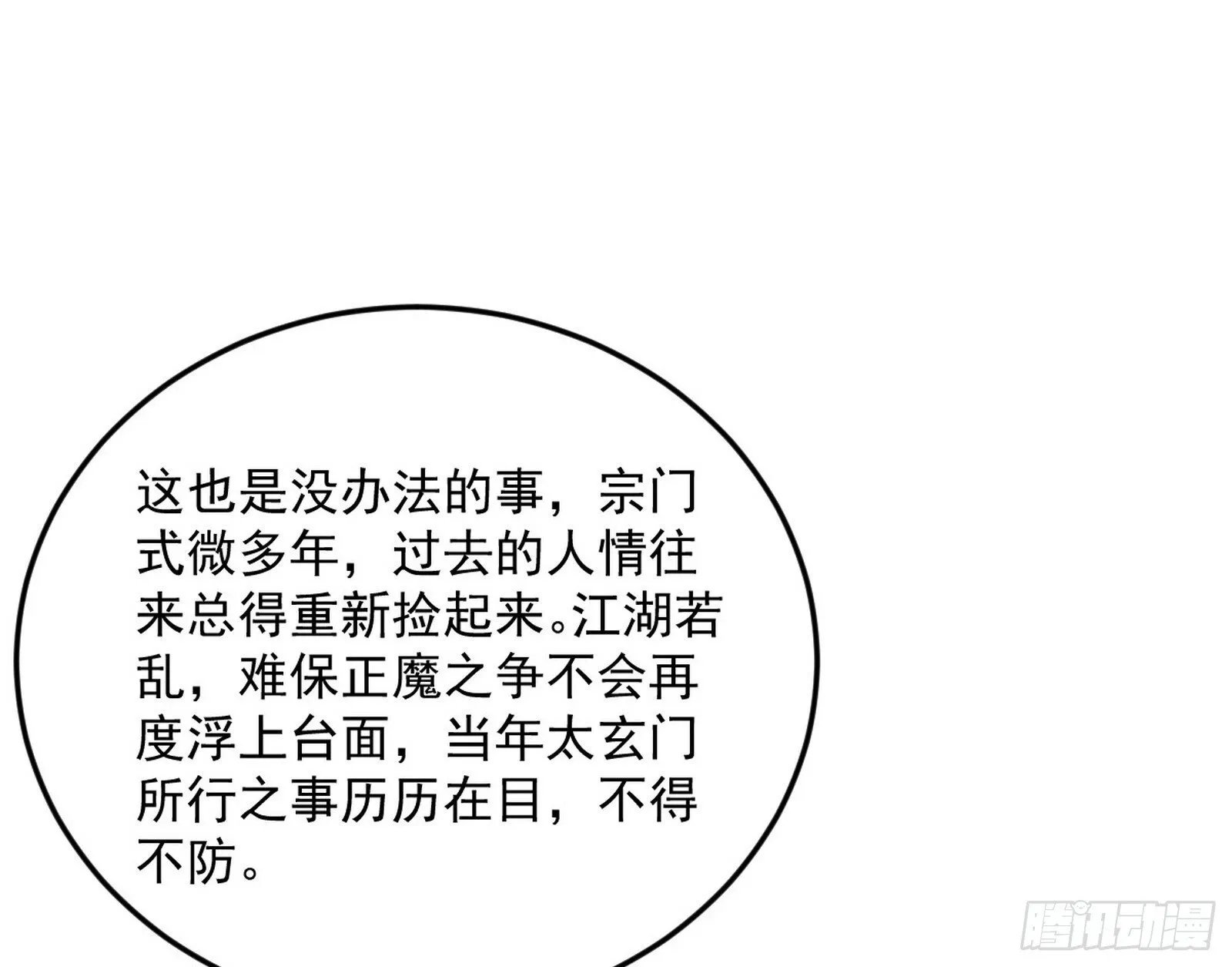 目标，大唐！ 第72页